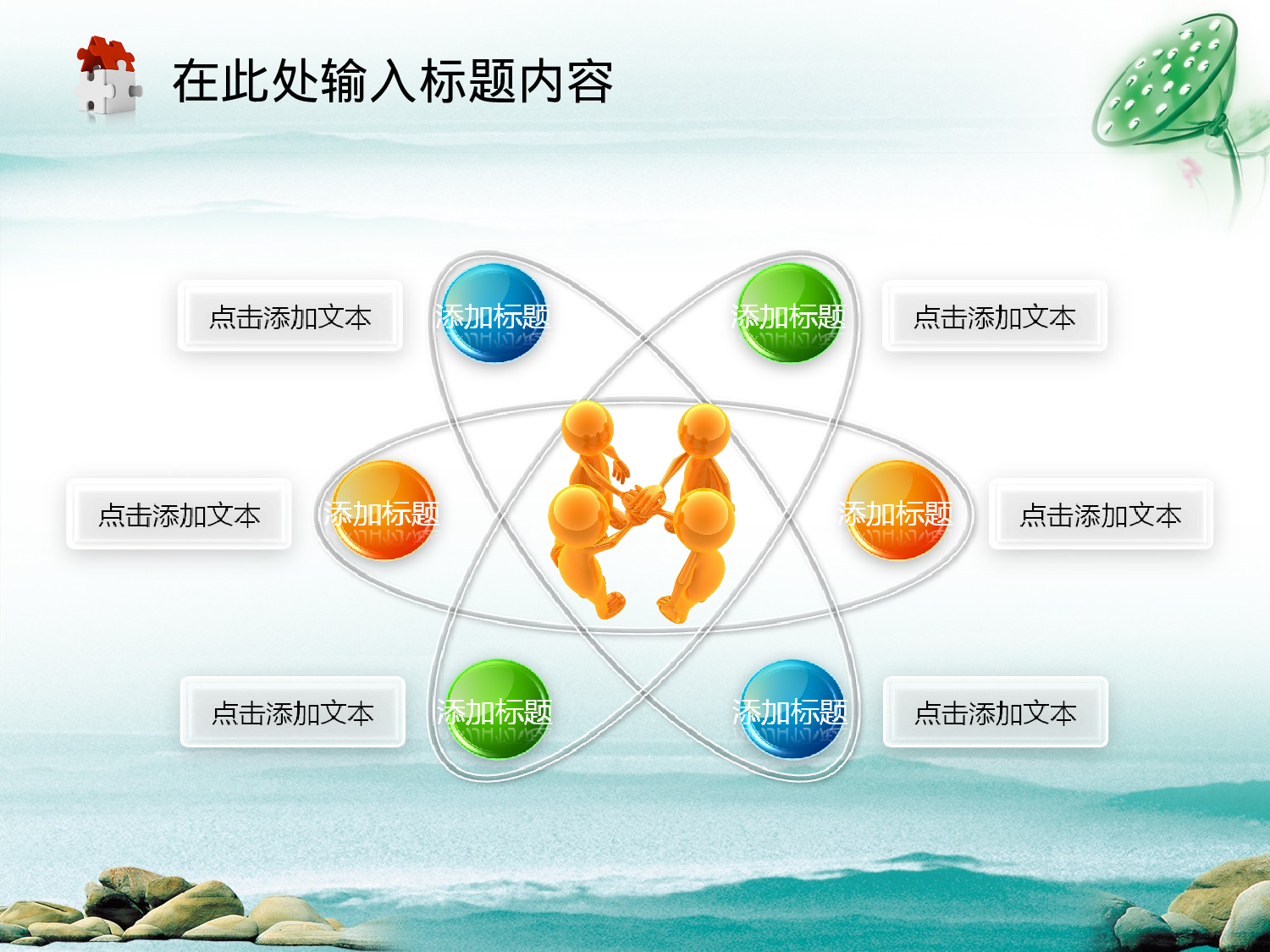 24.党政机关清廉党风廉政反腐幻灯片PPT.ppt 第6页