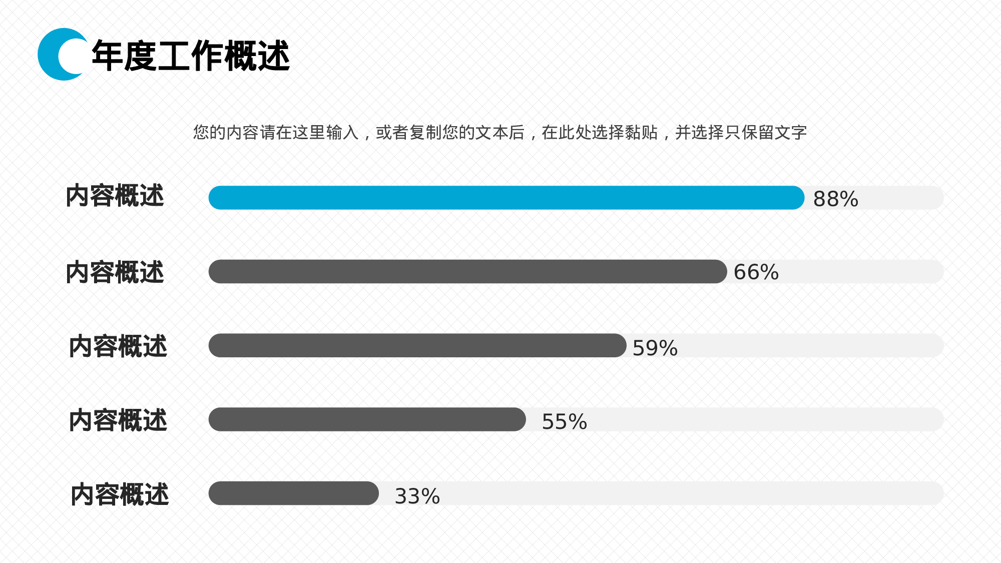 淡蓝商务风通用部门年终总结.pptx 第5页