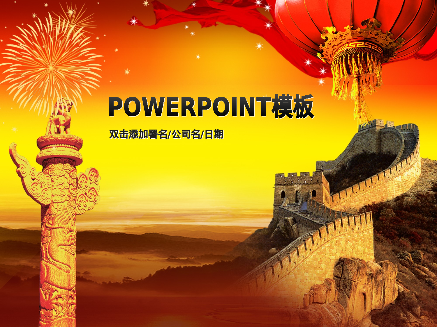 23.党政机关工作报告年终总结PPT.ppt 第1页