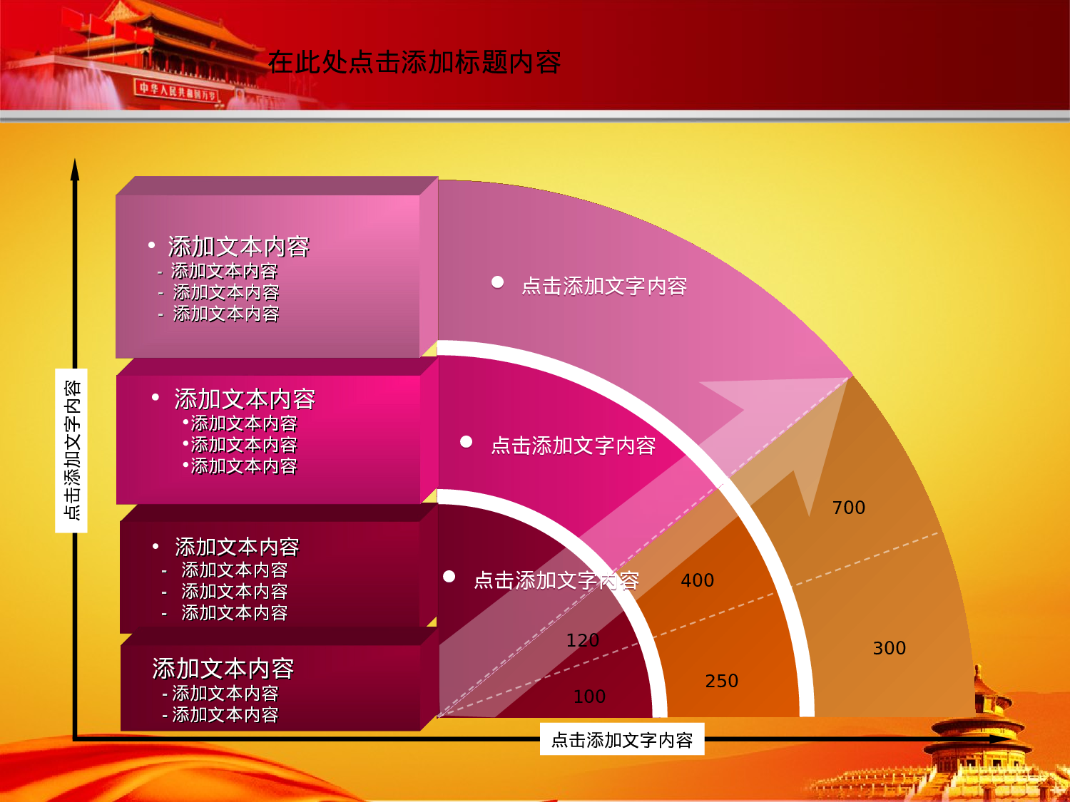 22.党政机关党建政府工作报告会议幻灯片PPT.ppt 第2页
