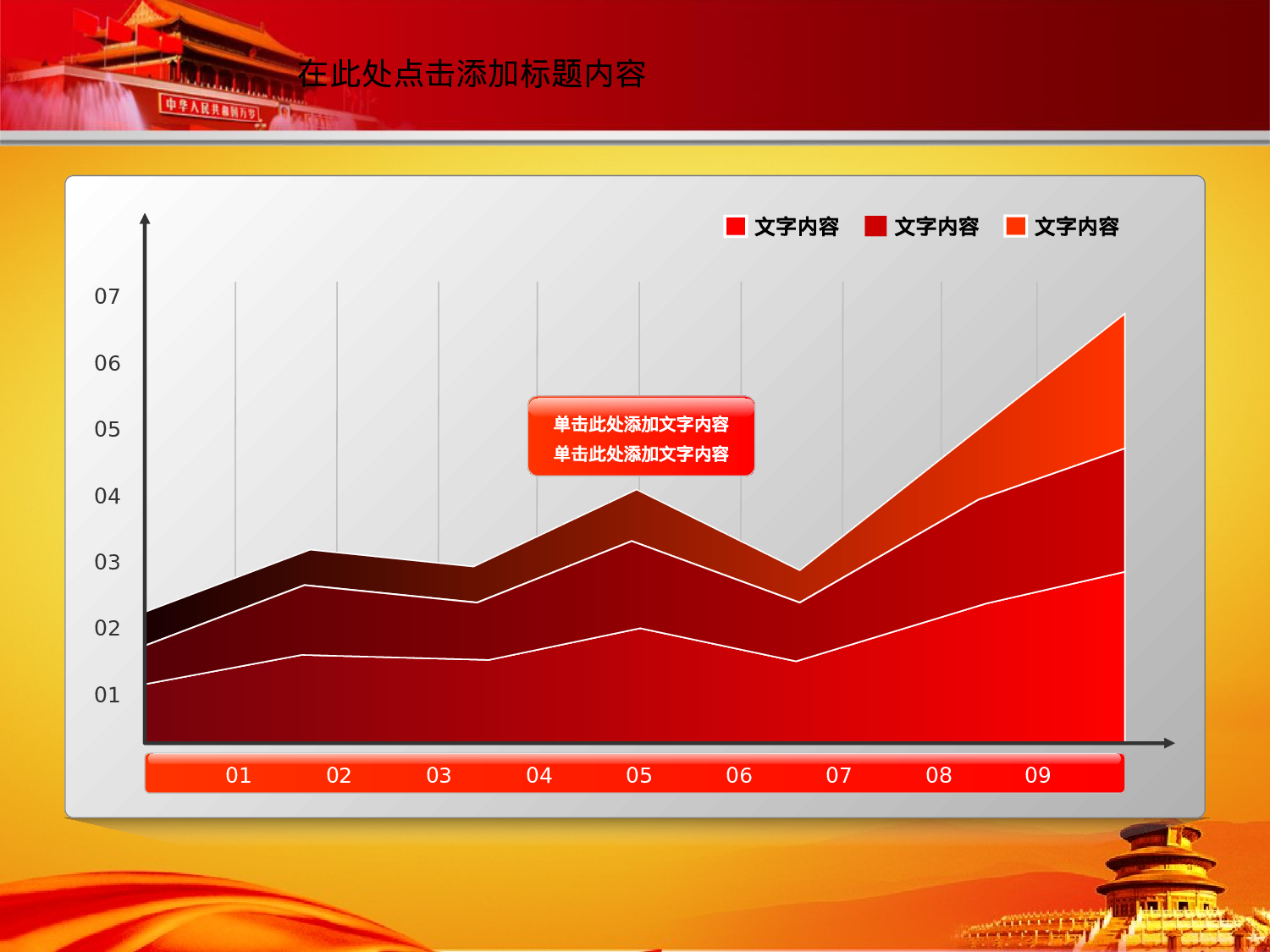 22.党政机关党建政府工作报告会议幻灯片PPT.ppt 第3页