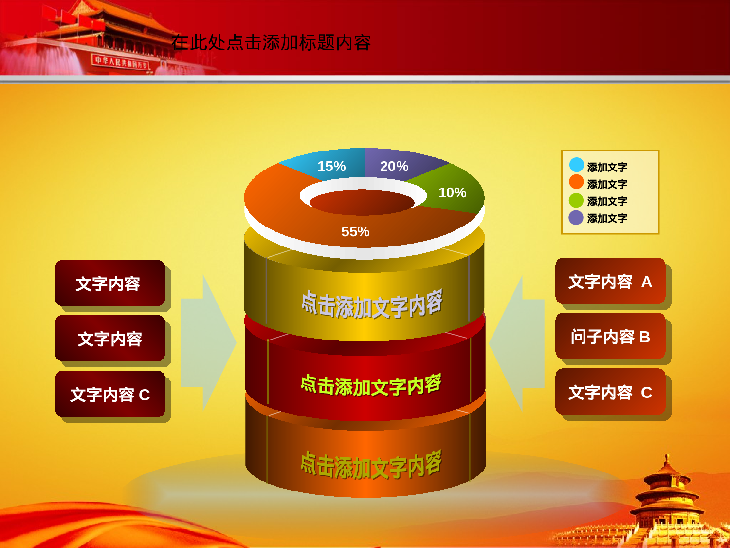 22.党政机关党建政府工作报告会议幻灯片PPT.ppt 第5页