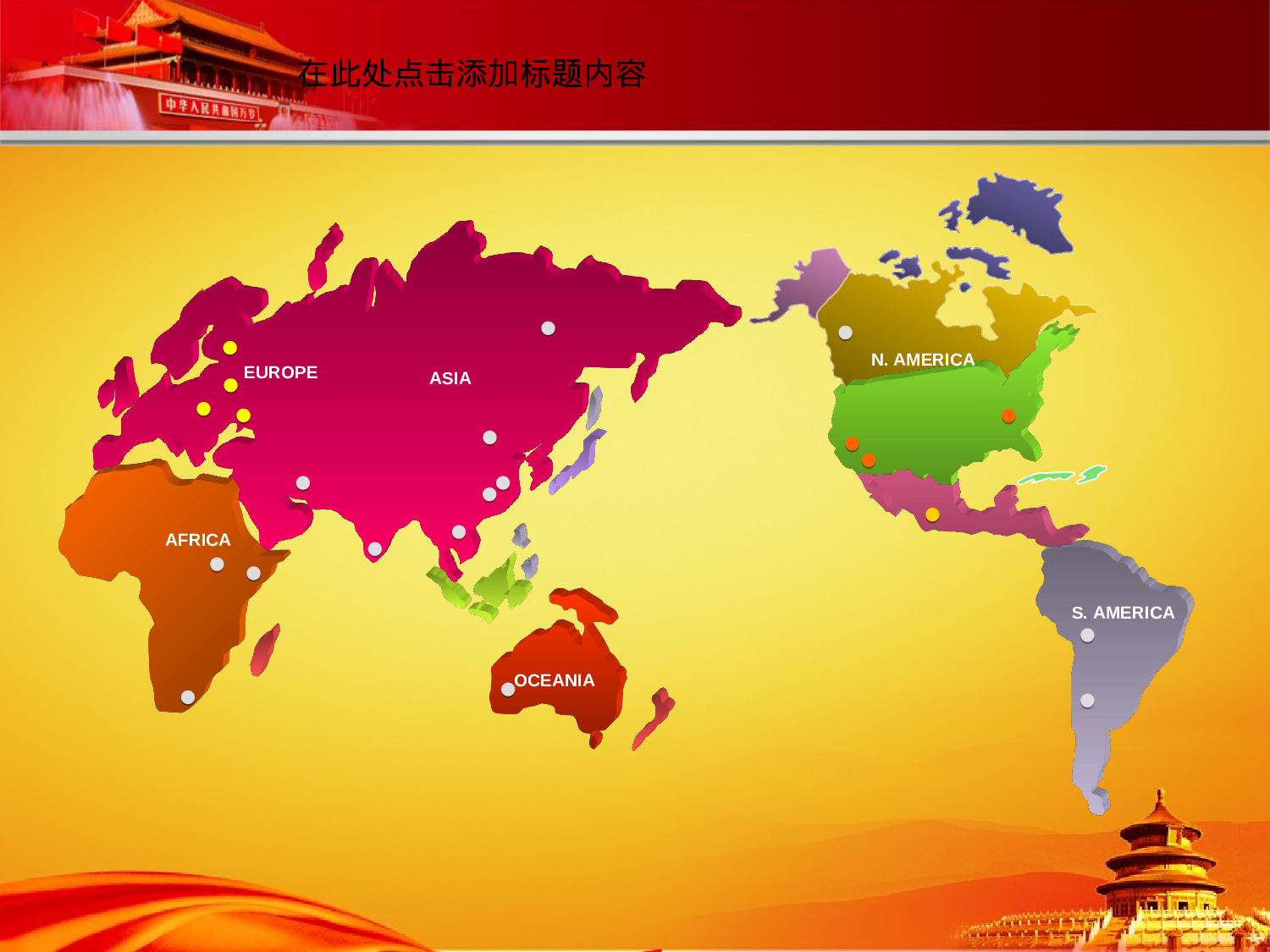 22.党政机关党建政府工作报告会议幻灯片PPT.ppt 第6页