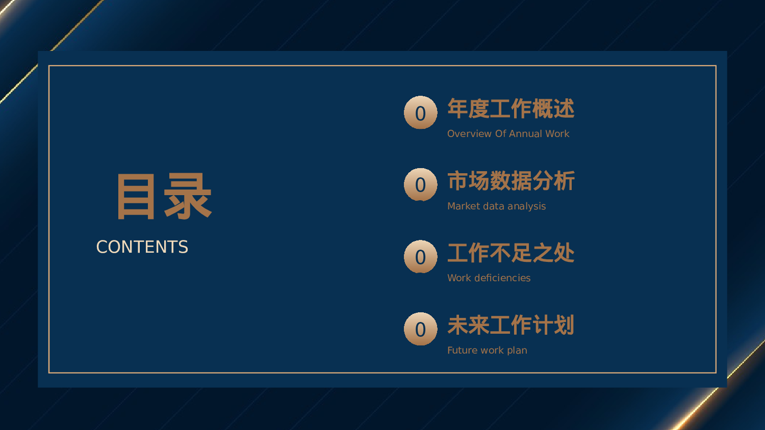 大气商务风黑金工作汇报.pptx 第2页