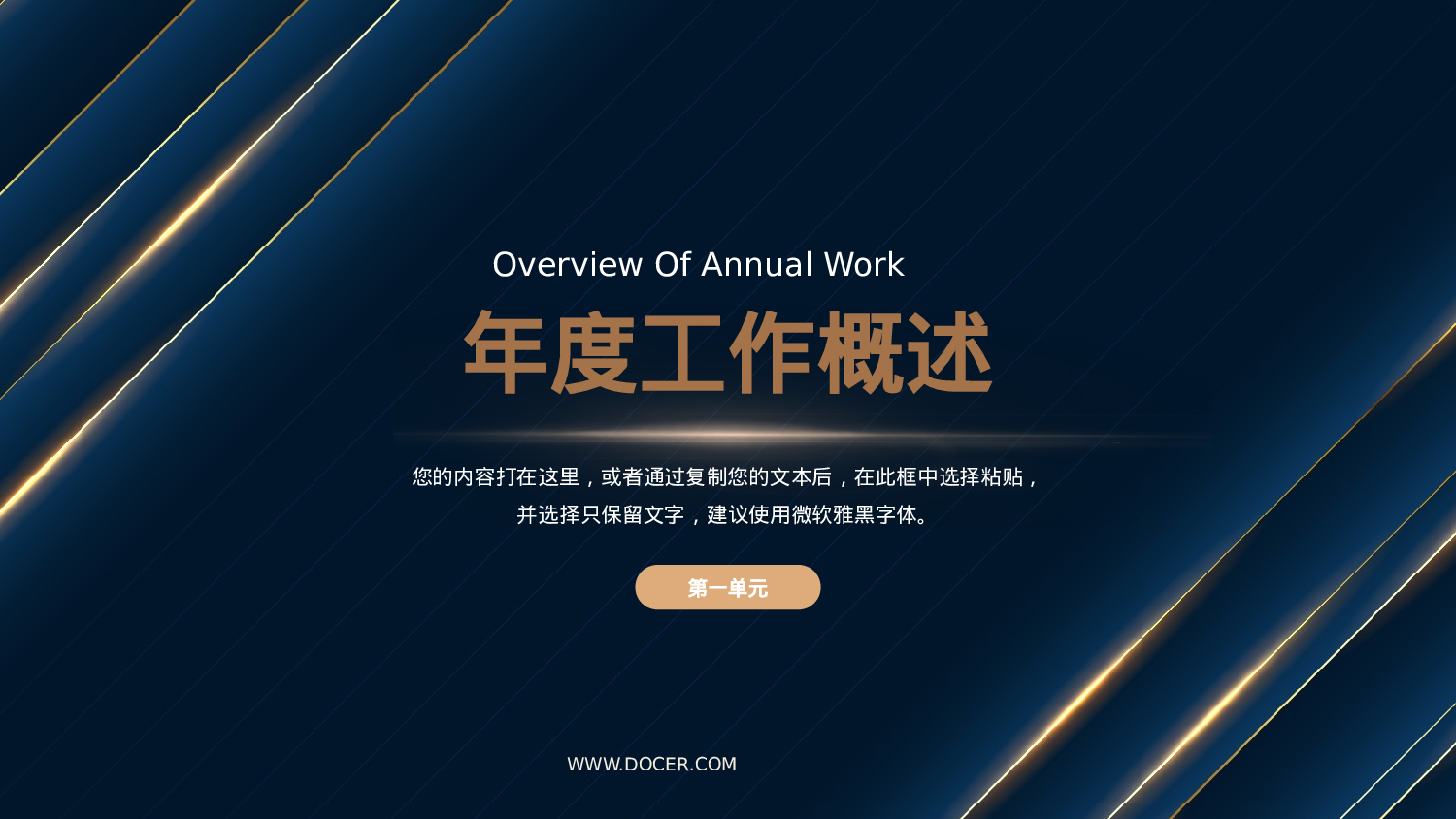 大气商务风黑金工作汇报.pptx 第3页