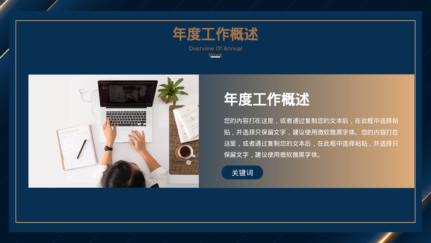 大气商务风黑金工作汇报.pptx 第4页