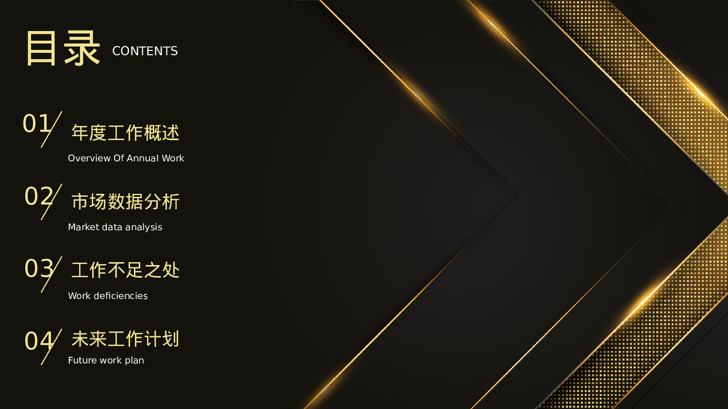 大气黑金商务风工作汇报总结.pptx 第2页