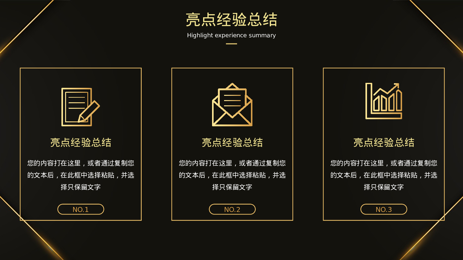 大气黑金商务风工作汇报总结.pptx 第6页