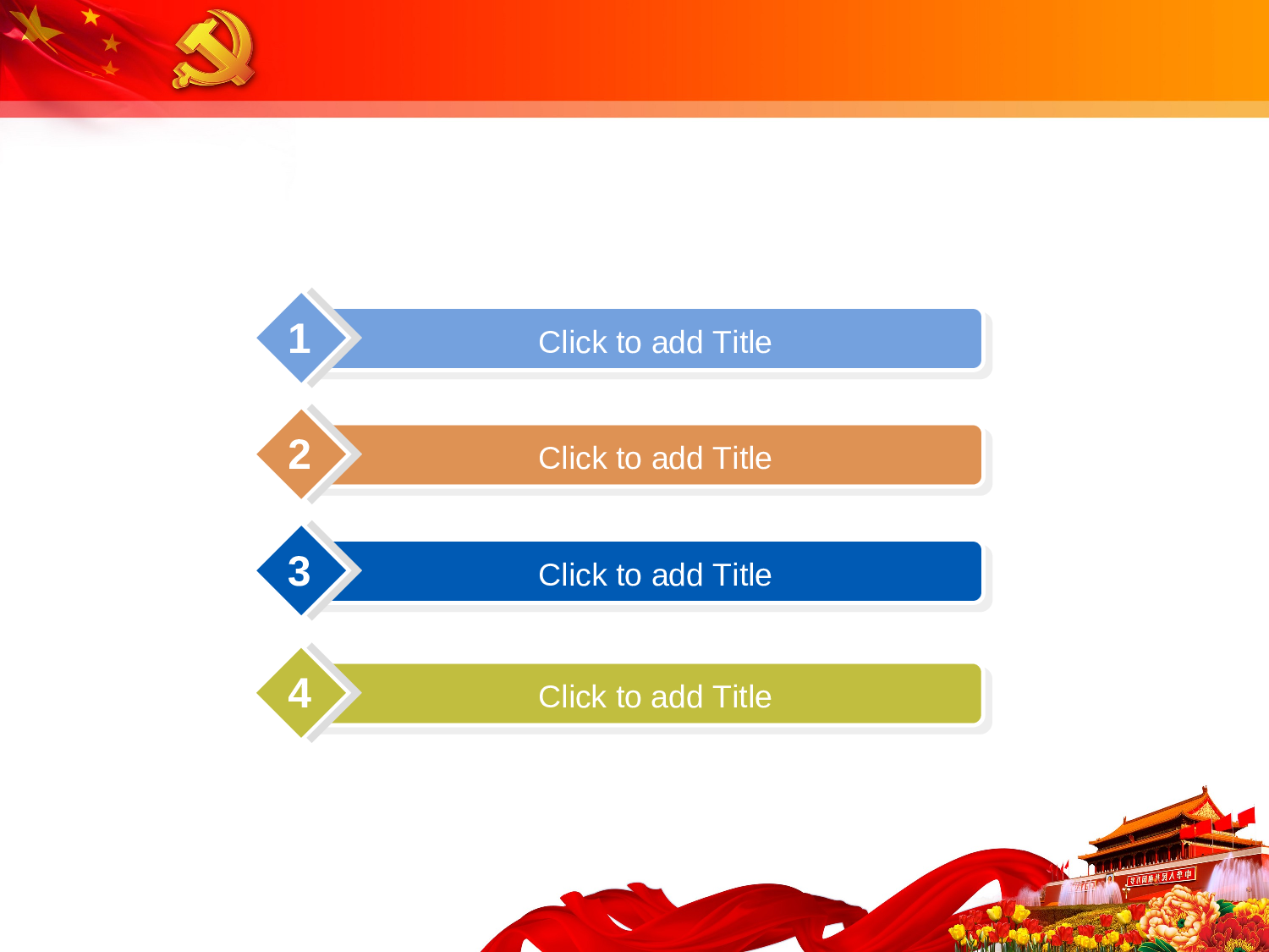 21.党政机关PPT.ppt 第2页