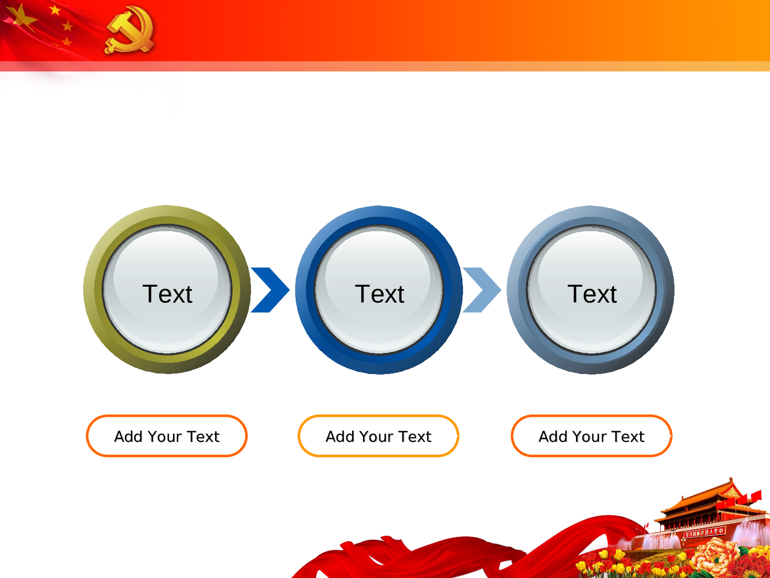 21.党政机关PPT.ppt 第3页