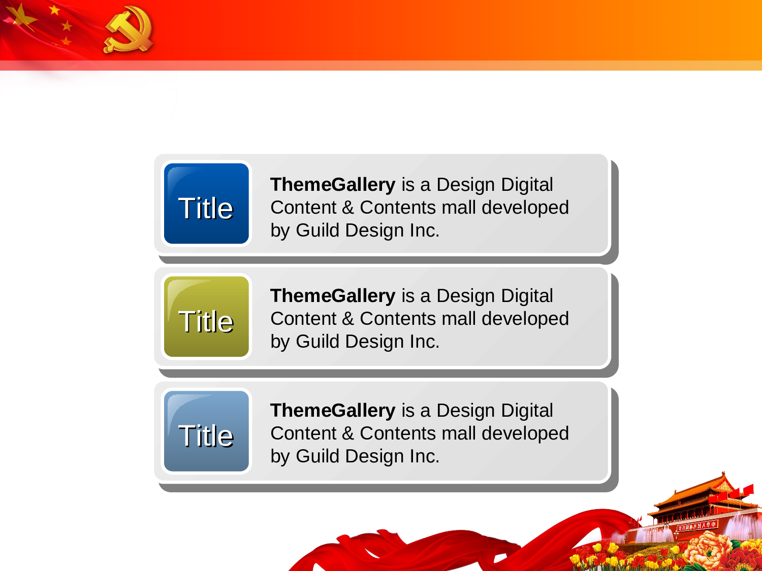 21.党政机关PPT.ppt 第4页