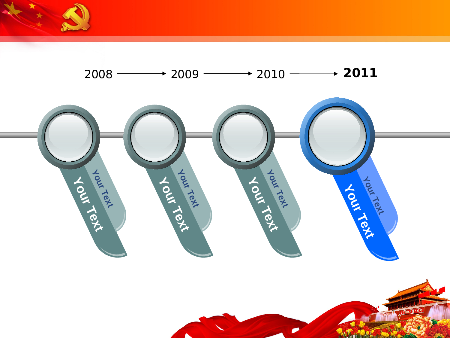 21.党政机关PPT.ppt 第5页