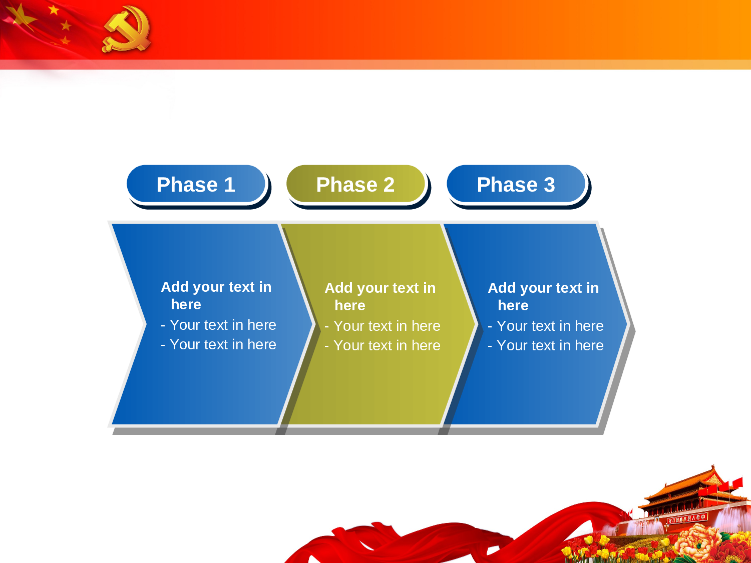 21.党政机关PPT.ppt 第6页