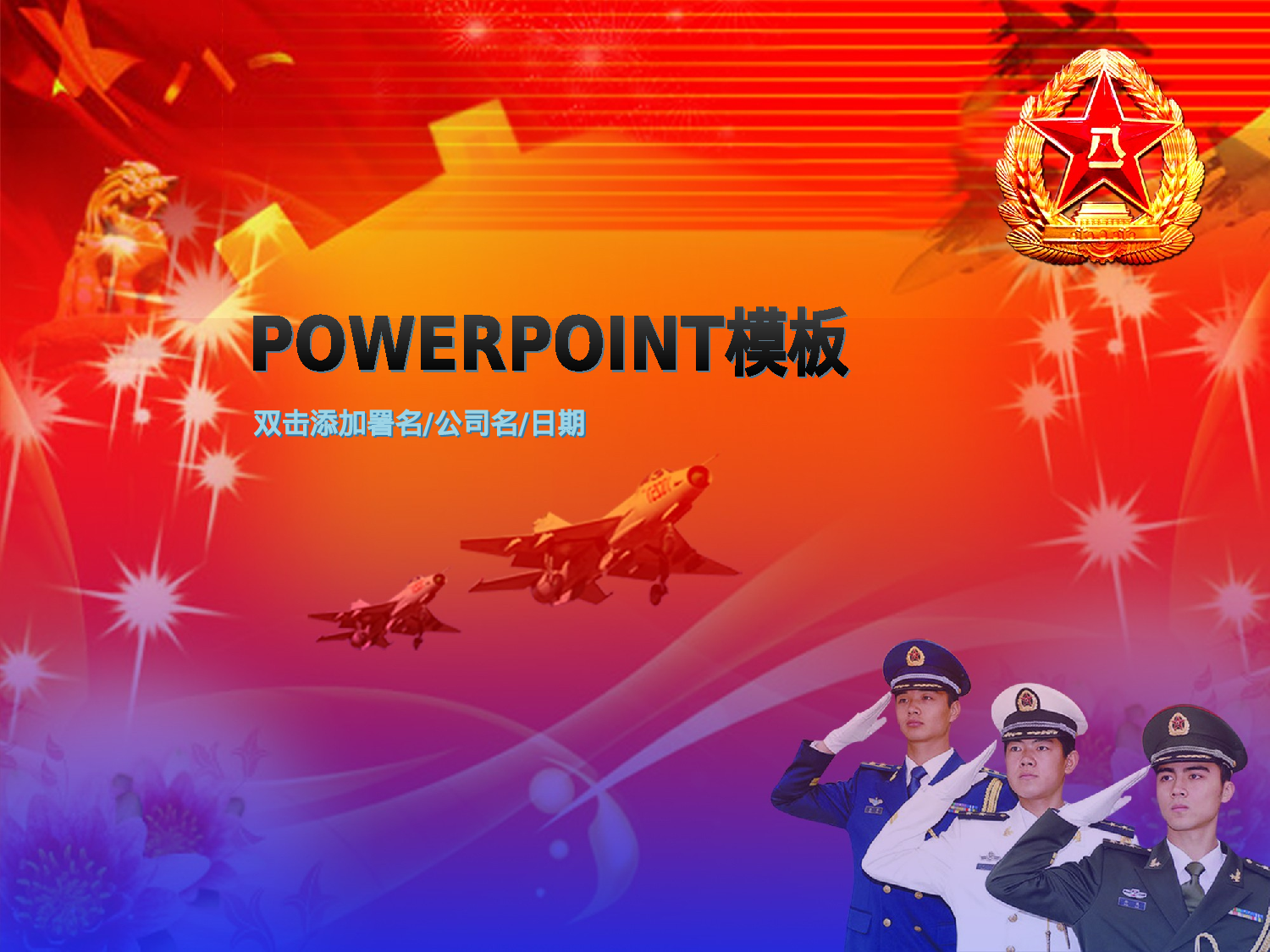 20.党政 机关 报告总结 领导 视察 PPT.ppt 第1页