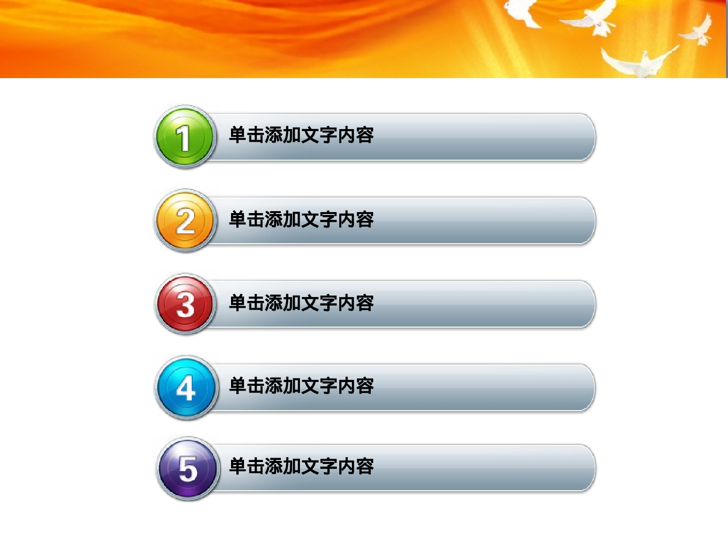 18.党建政府新年ppt.ppt 第2页