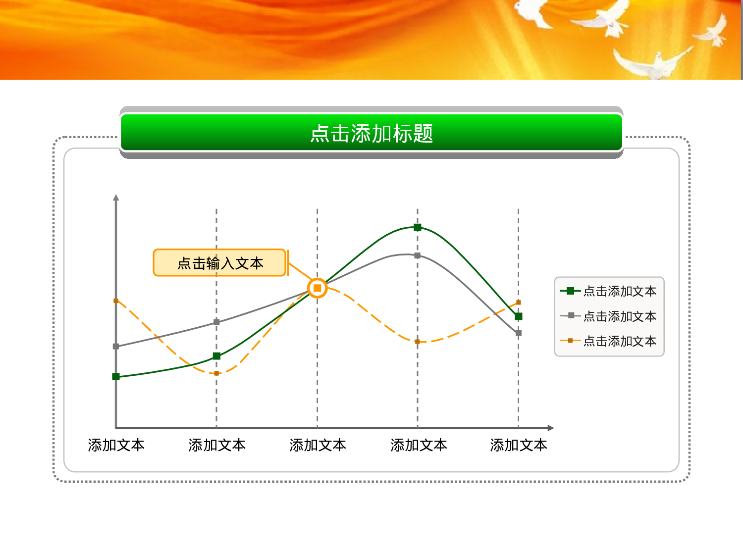 18.党建政府新年ppt.ppt 第4页