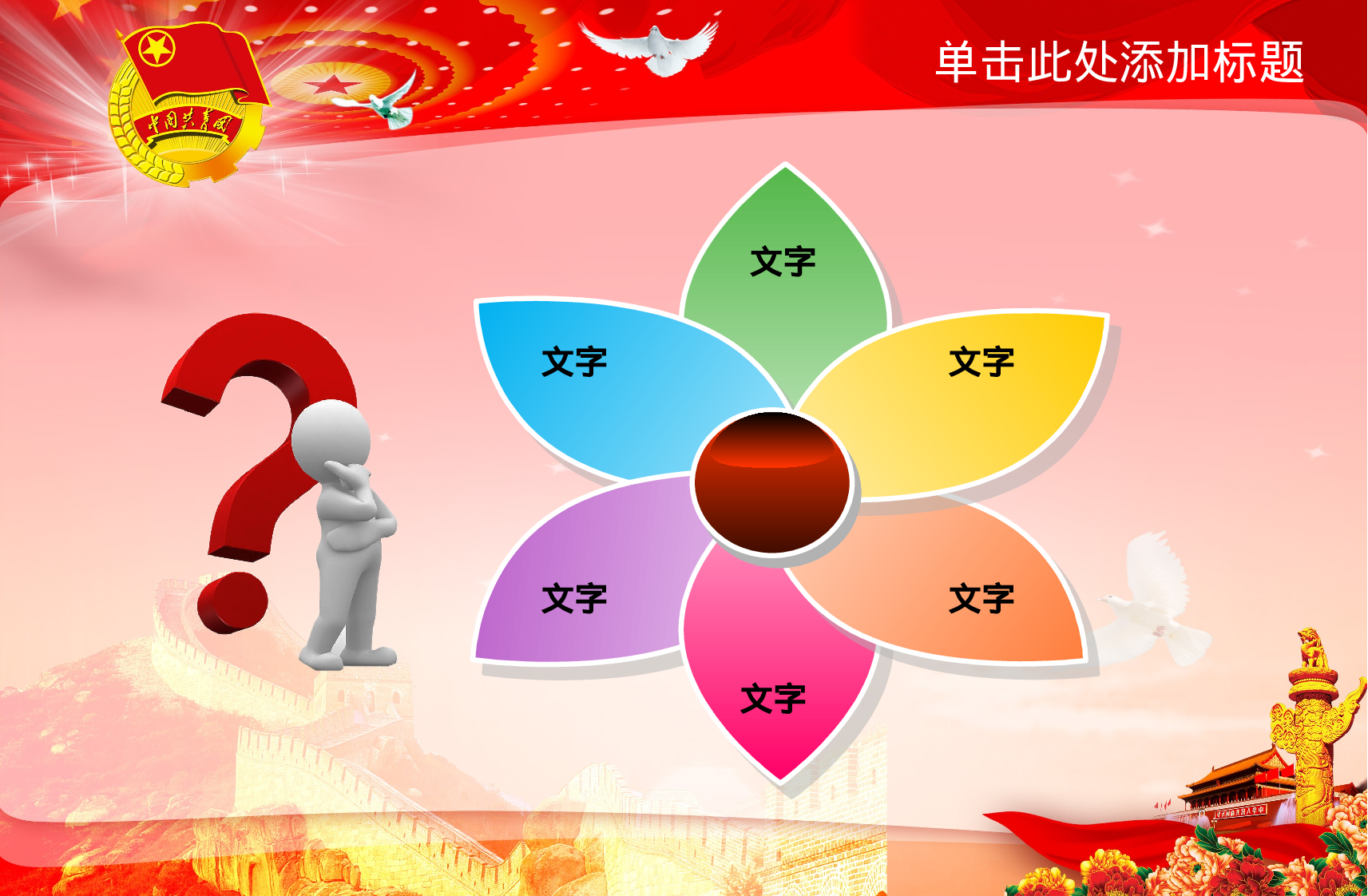 17.党建共青团志愿者报告总结会议幻灯片PPT.ppt 第3页