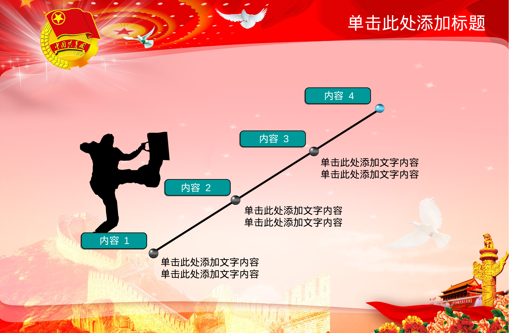 17.党建共青团志愿者报告总结会议幻灯片PPT.ppt 第6页