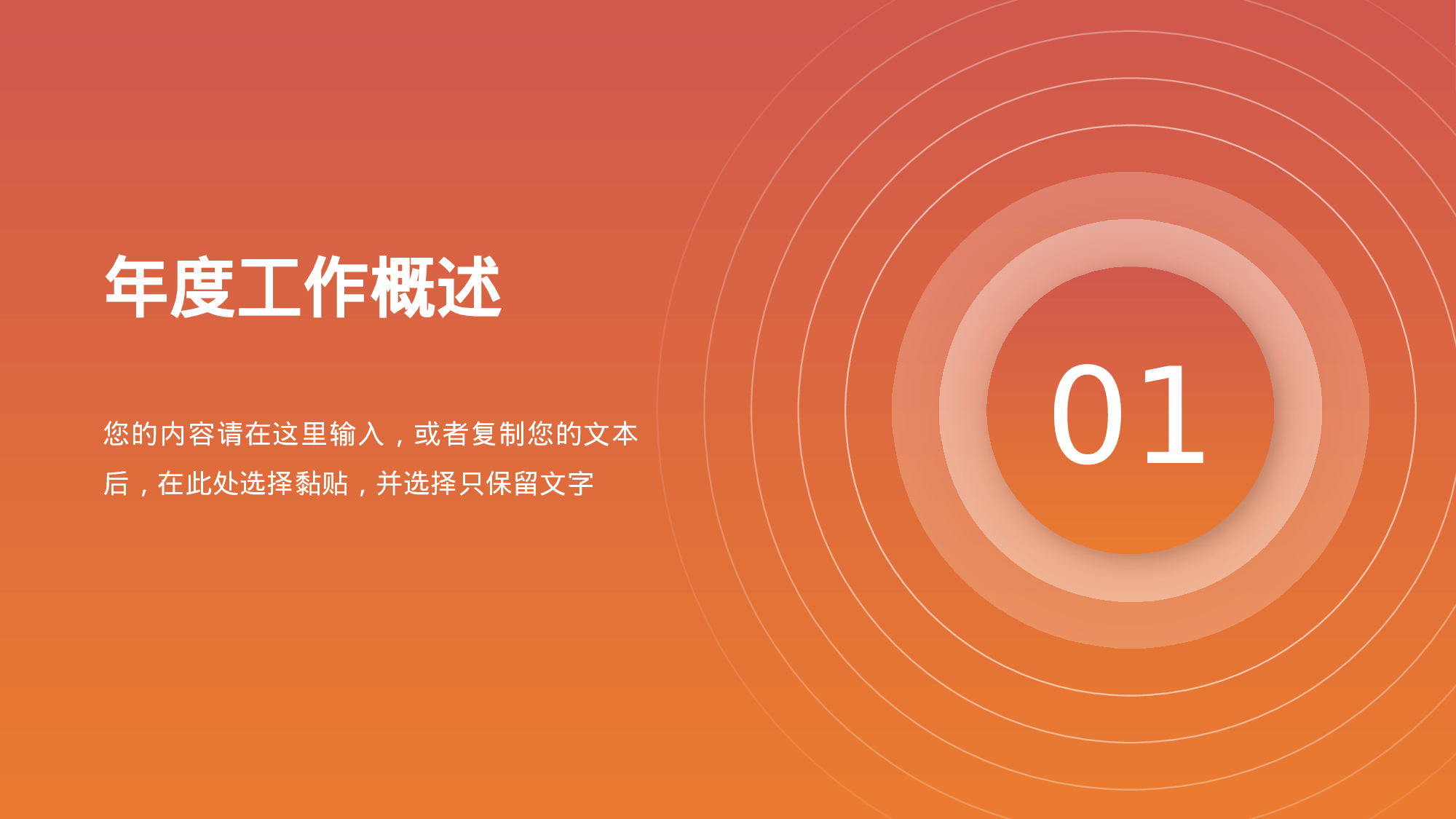 橙色商务风财务会计部门年终总结.pptx 第3页