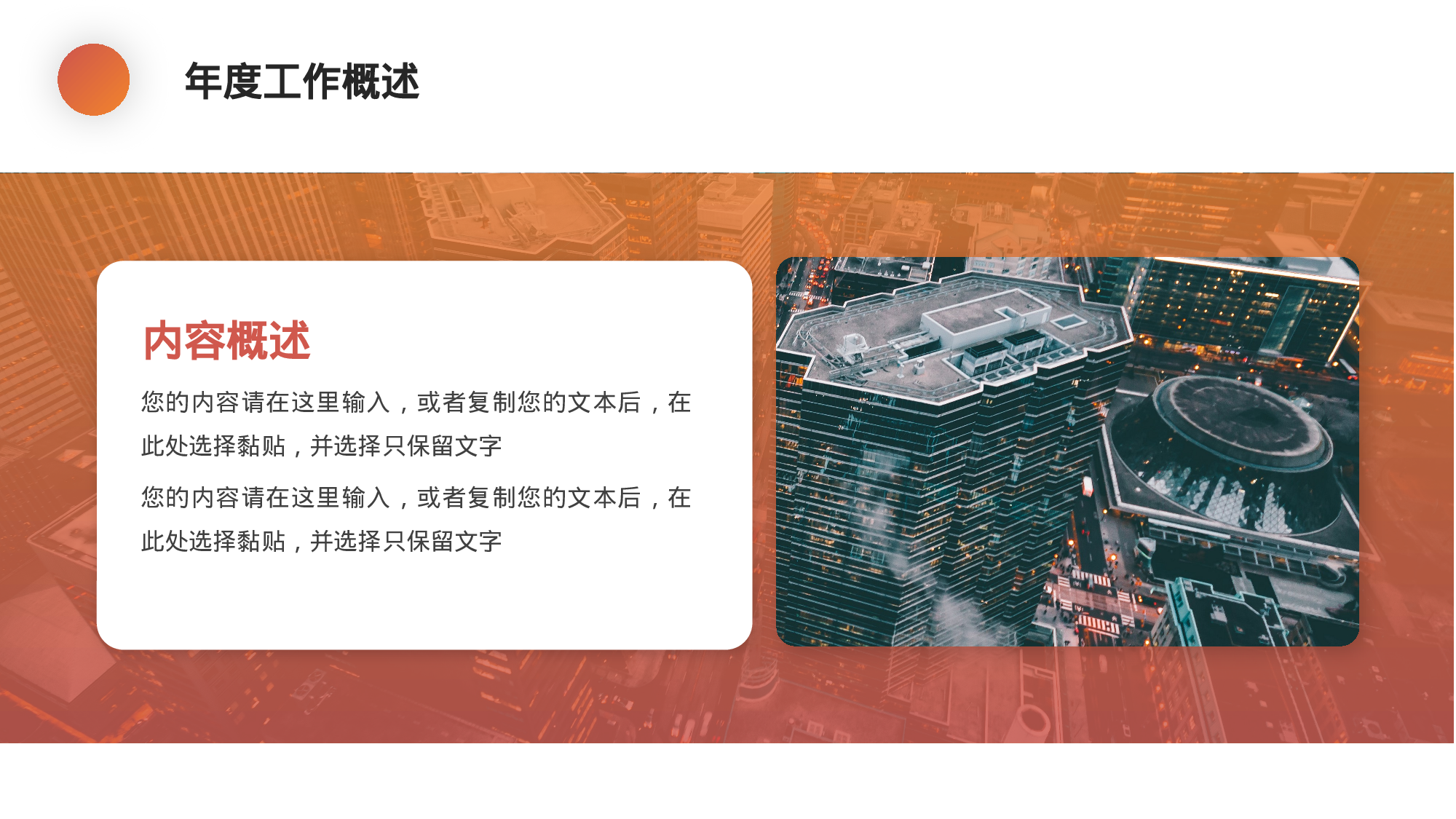 橙色商务风财务会计部门年终总结.pptx 第4页