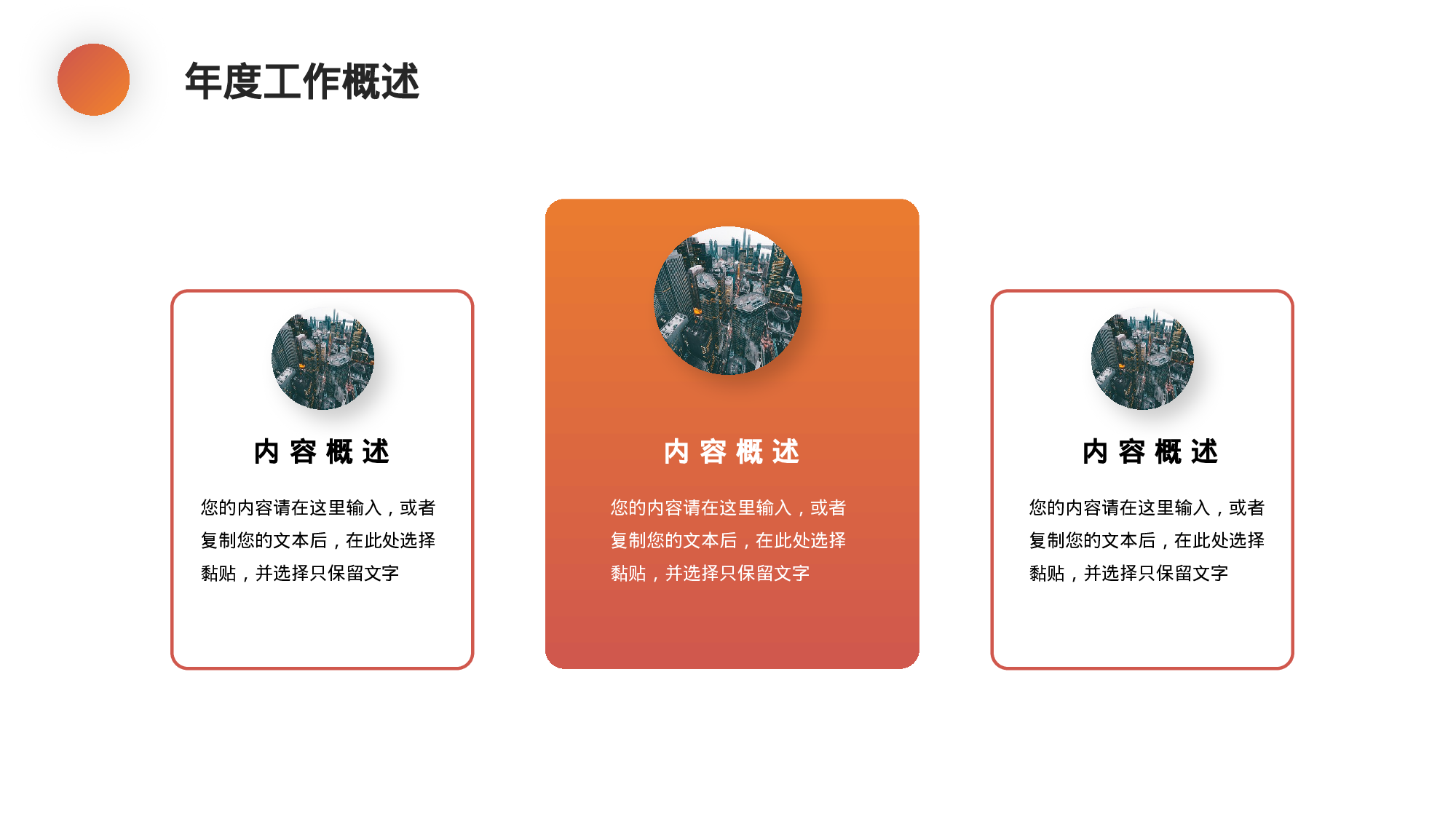 橙色商务风财务会计部门年终总结.pptx 第6页