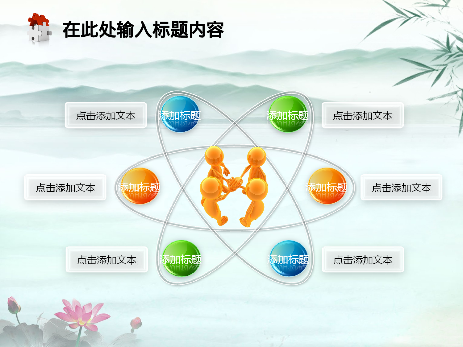 16.党建工商局党风廉政清廉反腐幻灯片PPT.ppt 第6页