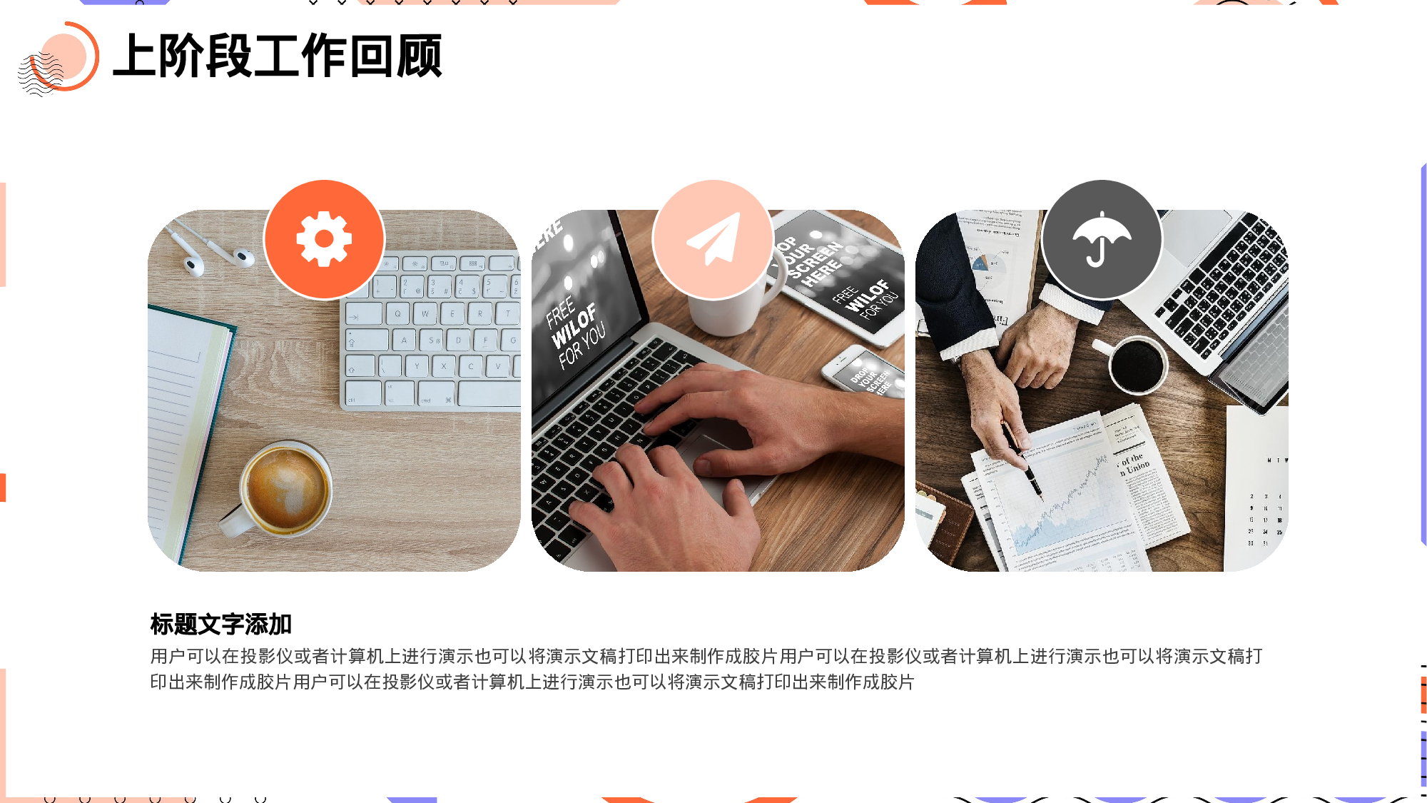 橙色孟菲斯风工作汇报.pptx 第4页