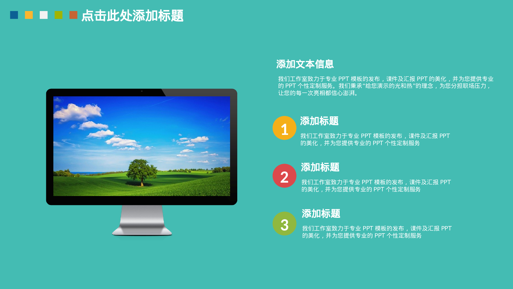 扁平化卡通PPT41.ppt 第3页