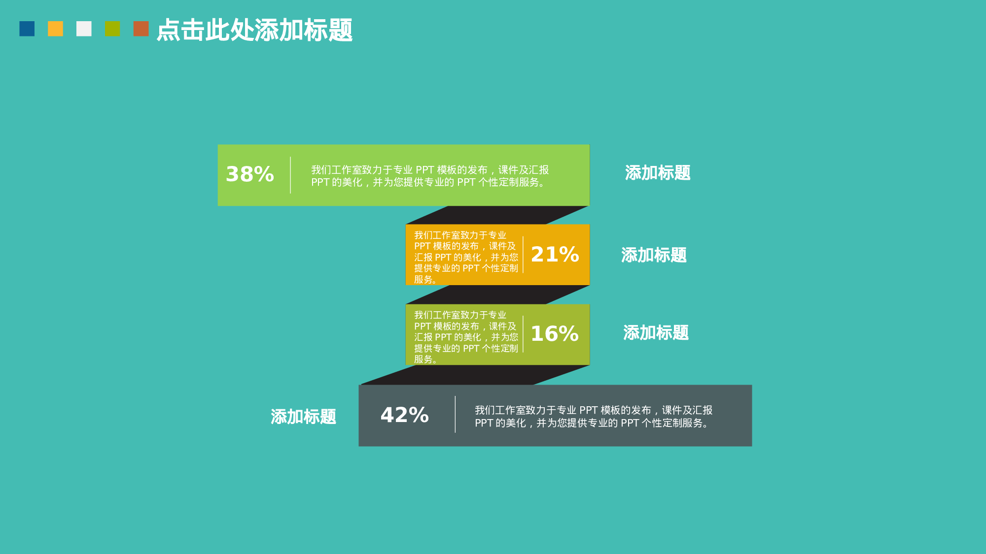 扁平化卡通PPT41.ppt 第6页
