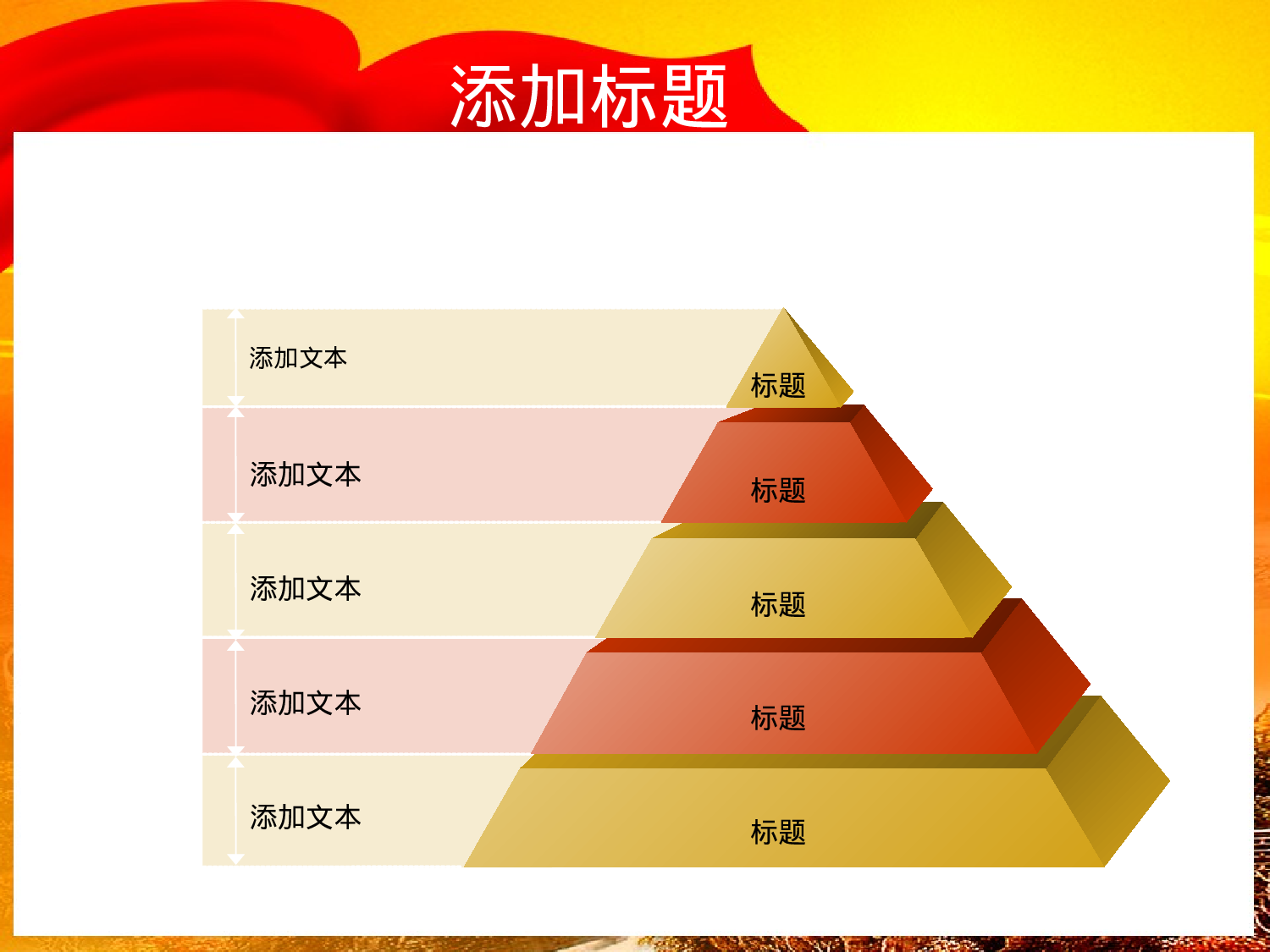 11.党建PPT模板.ppt 第3页