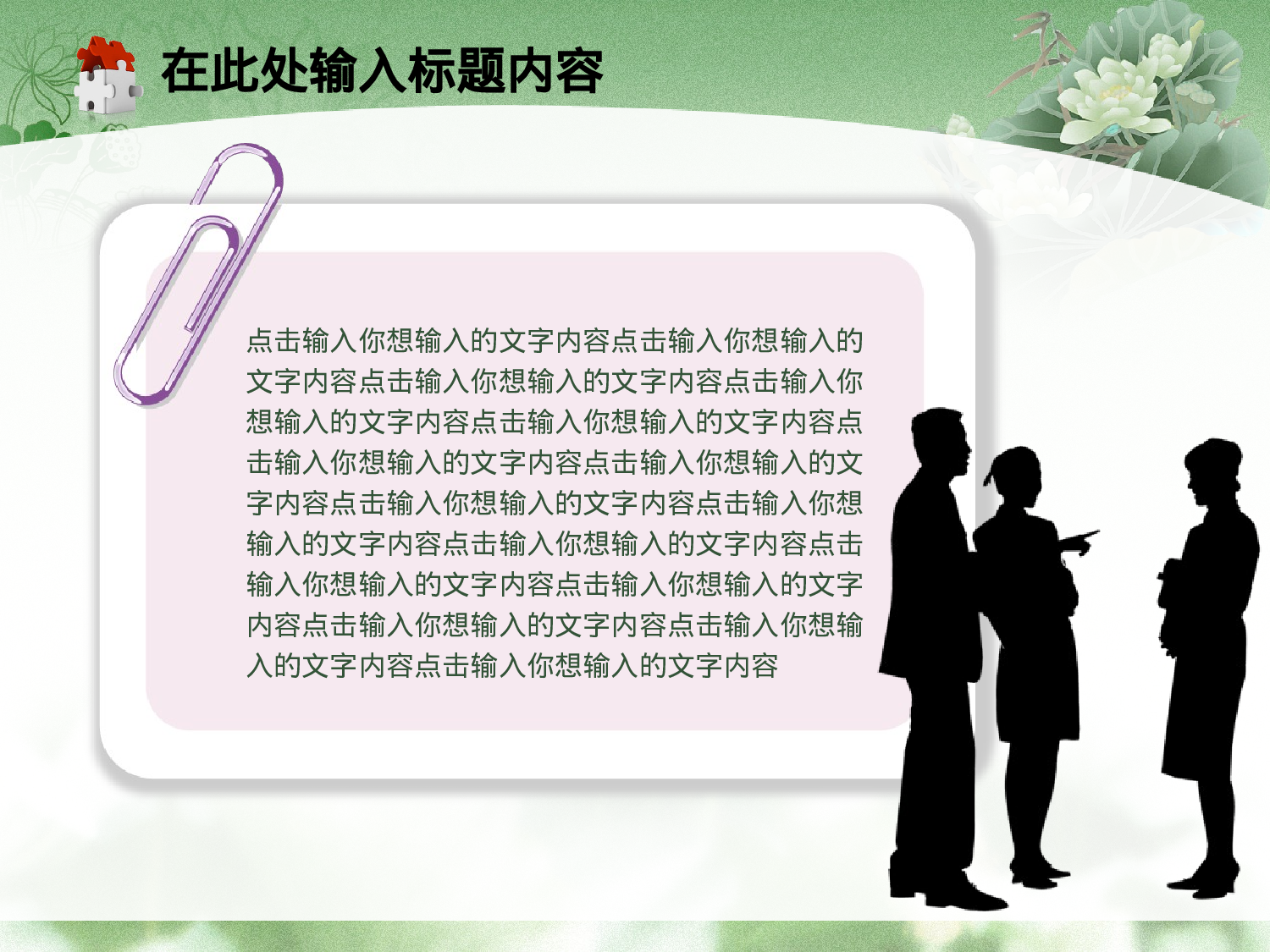 09.党风廉政廉洁奉公纪检监察幻灯片.ppt 第5页