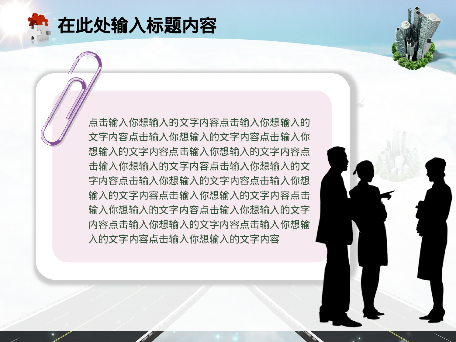 07.创意物流空运贸易货运快递幻灯片.ppt 第5页