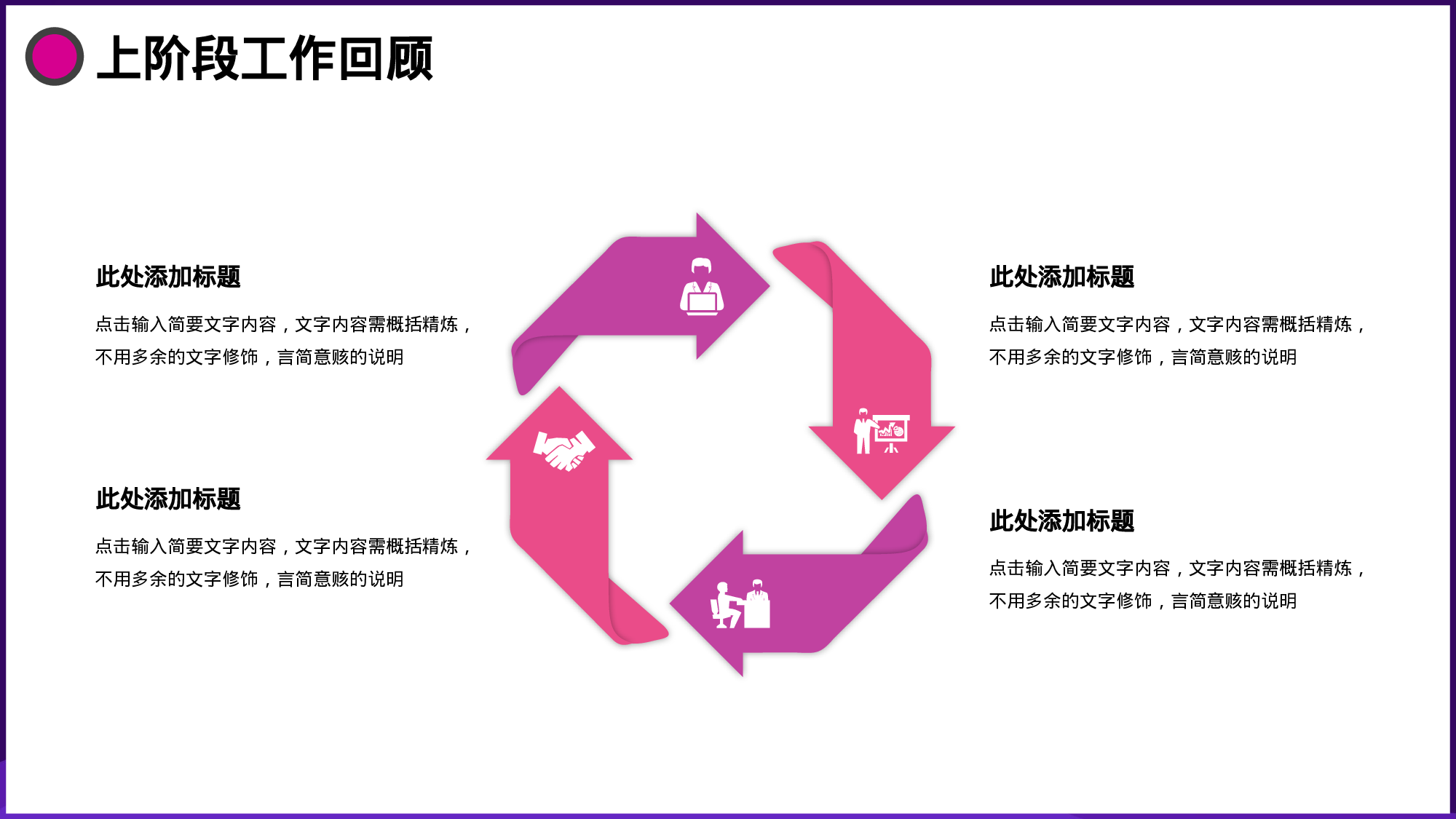 扁平科技风工作汇报模板.pptx 第5页