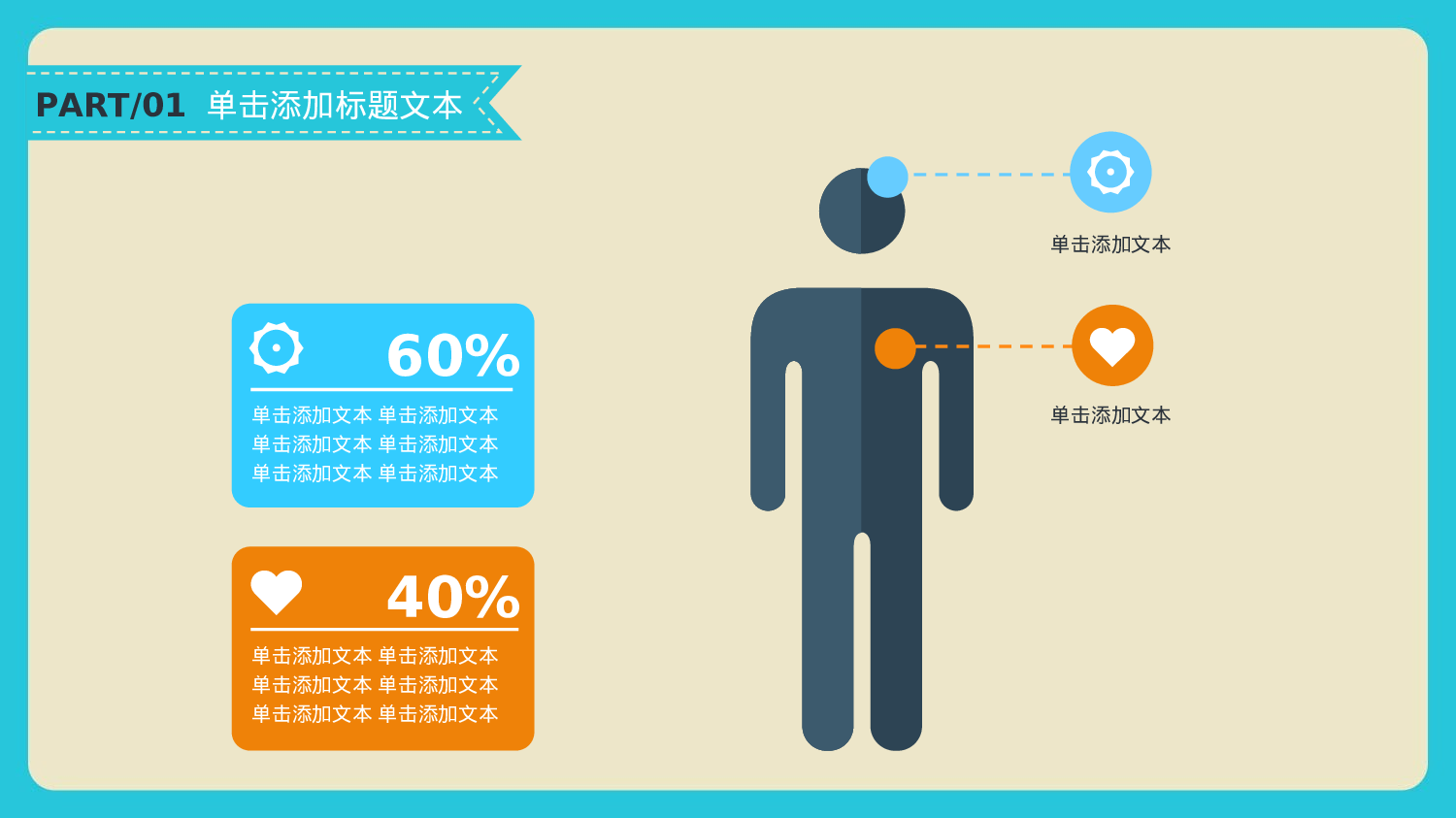 扁平化卡通PPT35.ppt 第6页