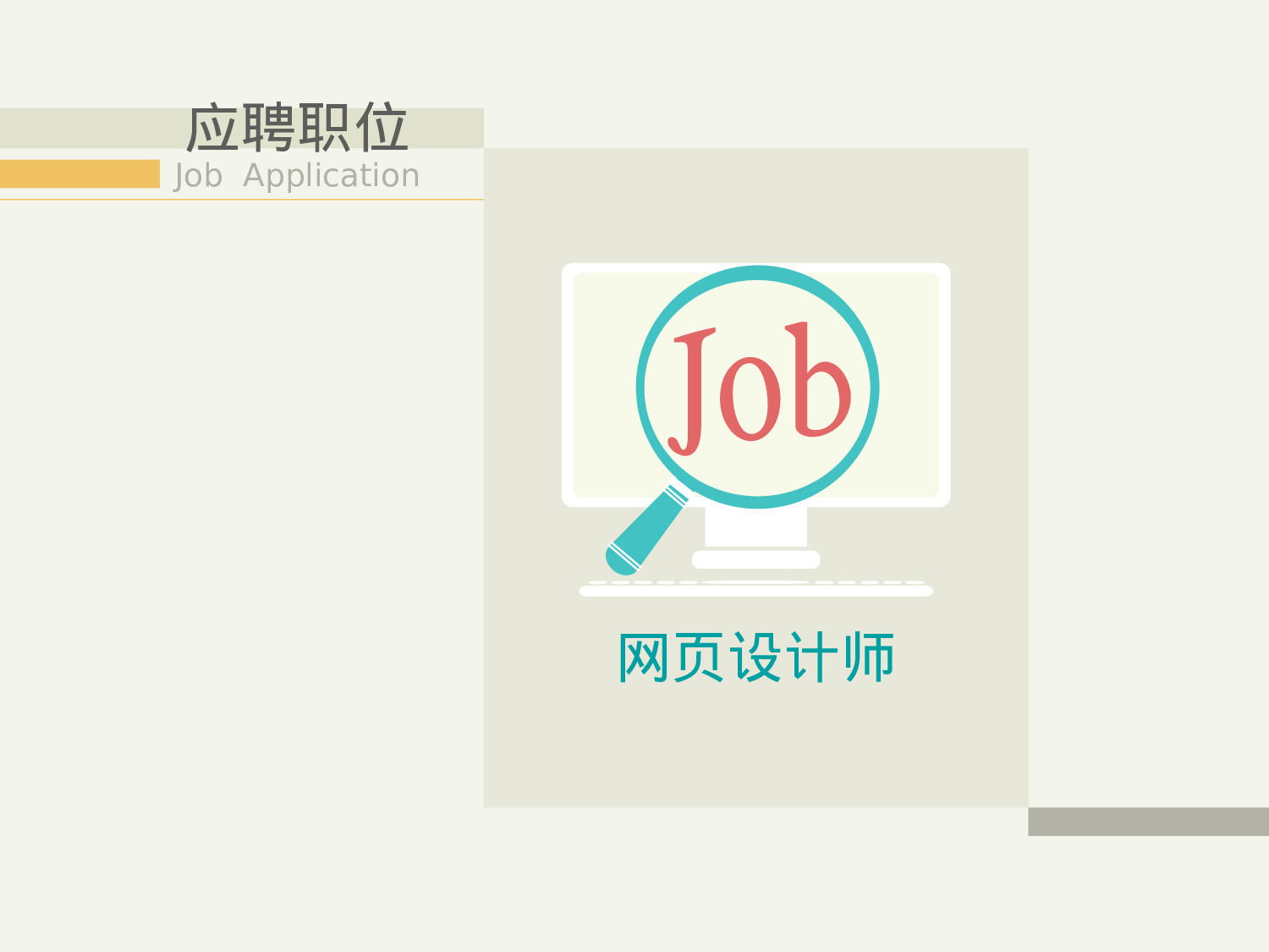 24.个人简历.pptx 第5页