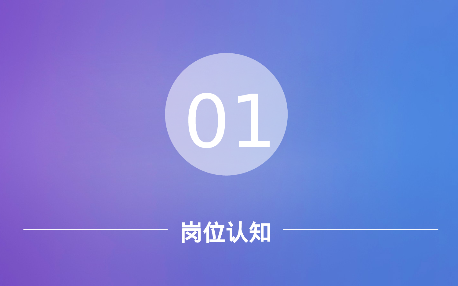 18.个人简历.pptx 第4页