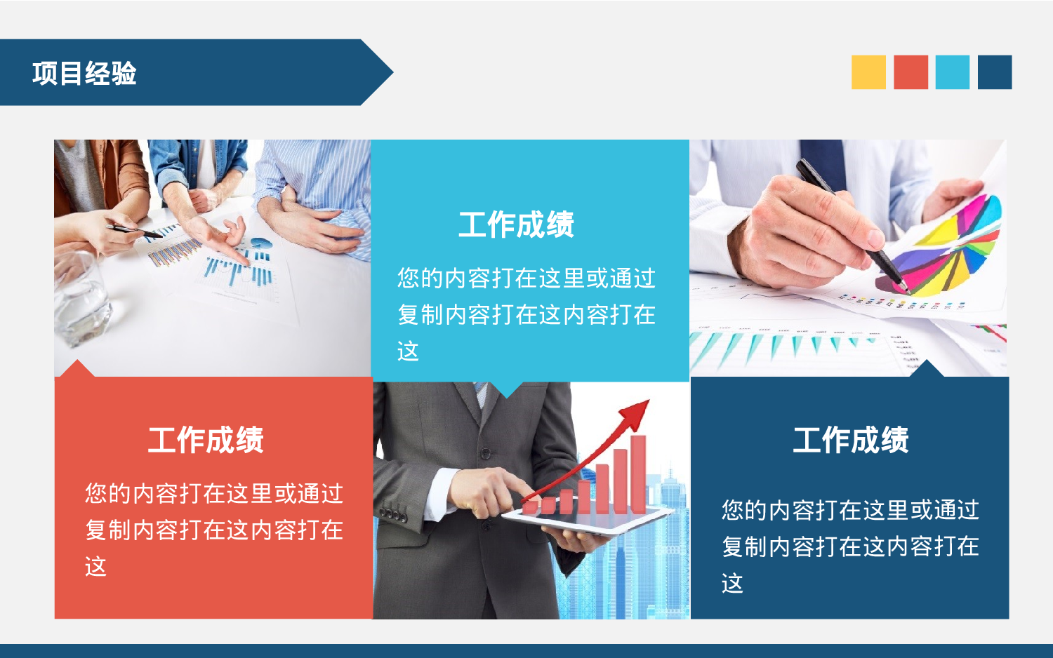 16.个人简历.pptx 第6页