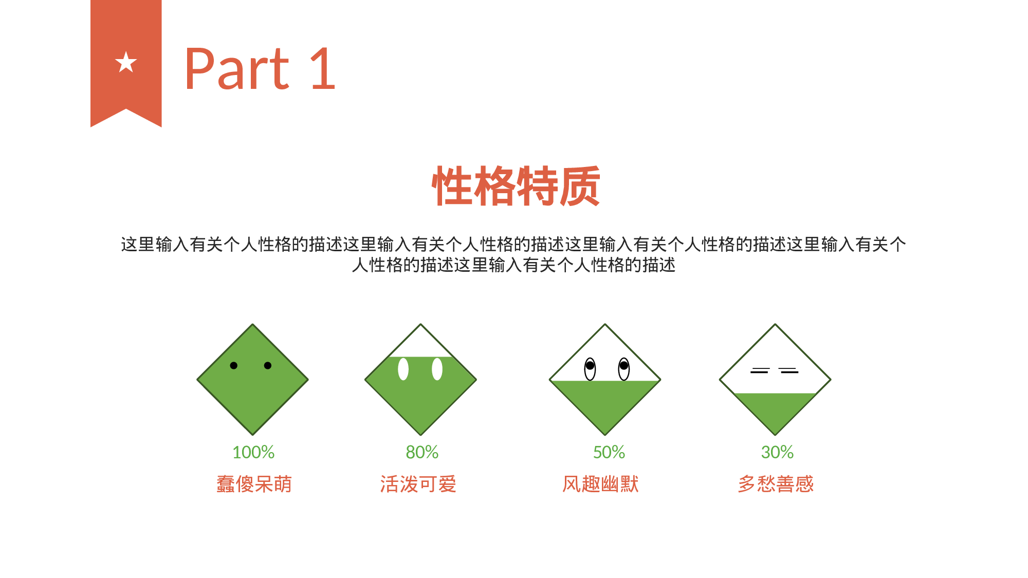 13.个人简历.ppt 第3页