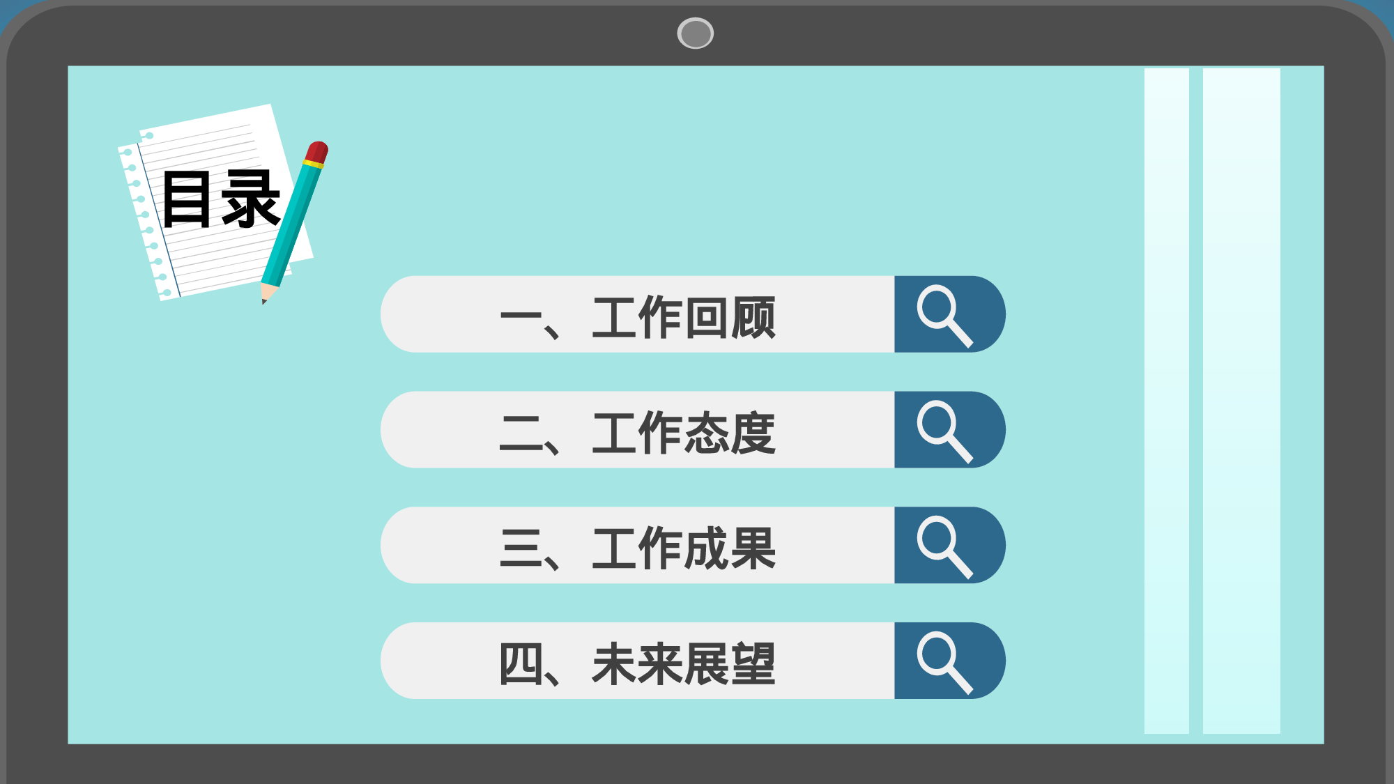 11.个人简历.ppt 第3页