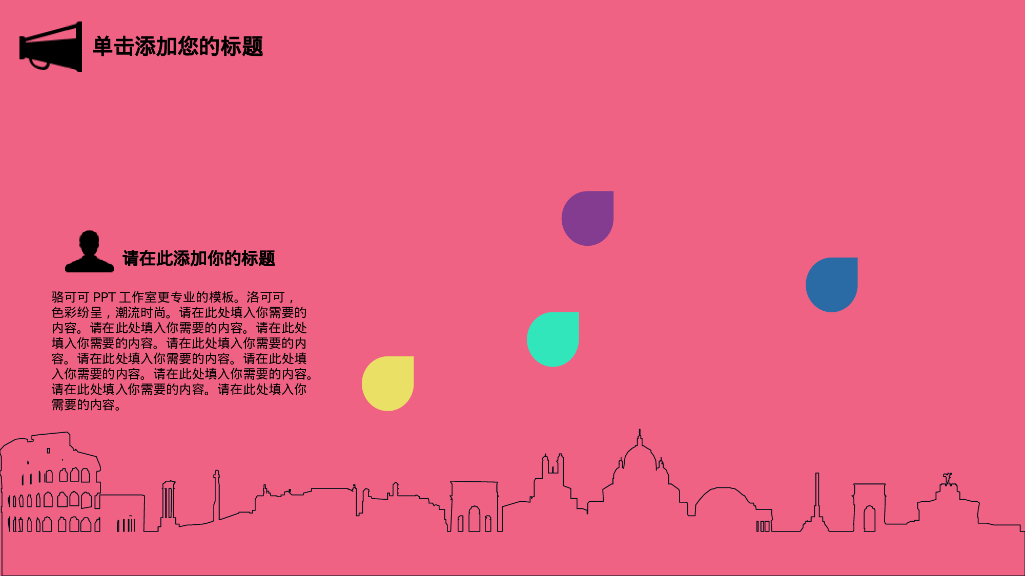 扁平化卡通PPT07.ppt 第4页