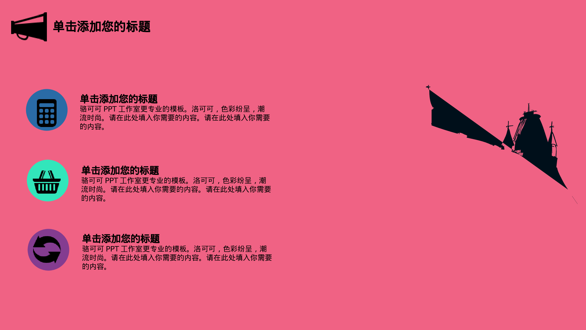 扁平化卡通PPT07.ppt 第6页