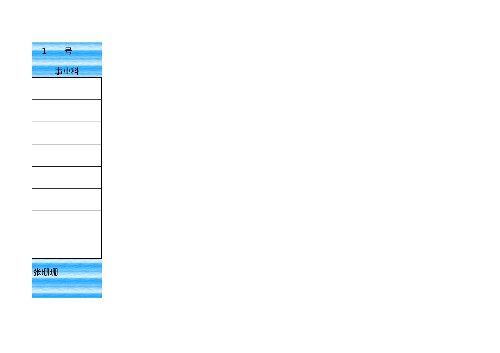 拨款记录.xls 第2页