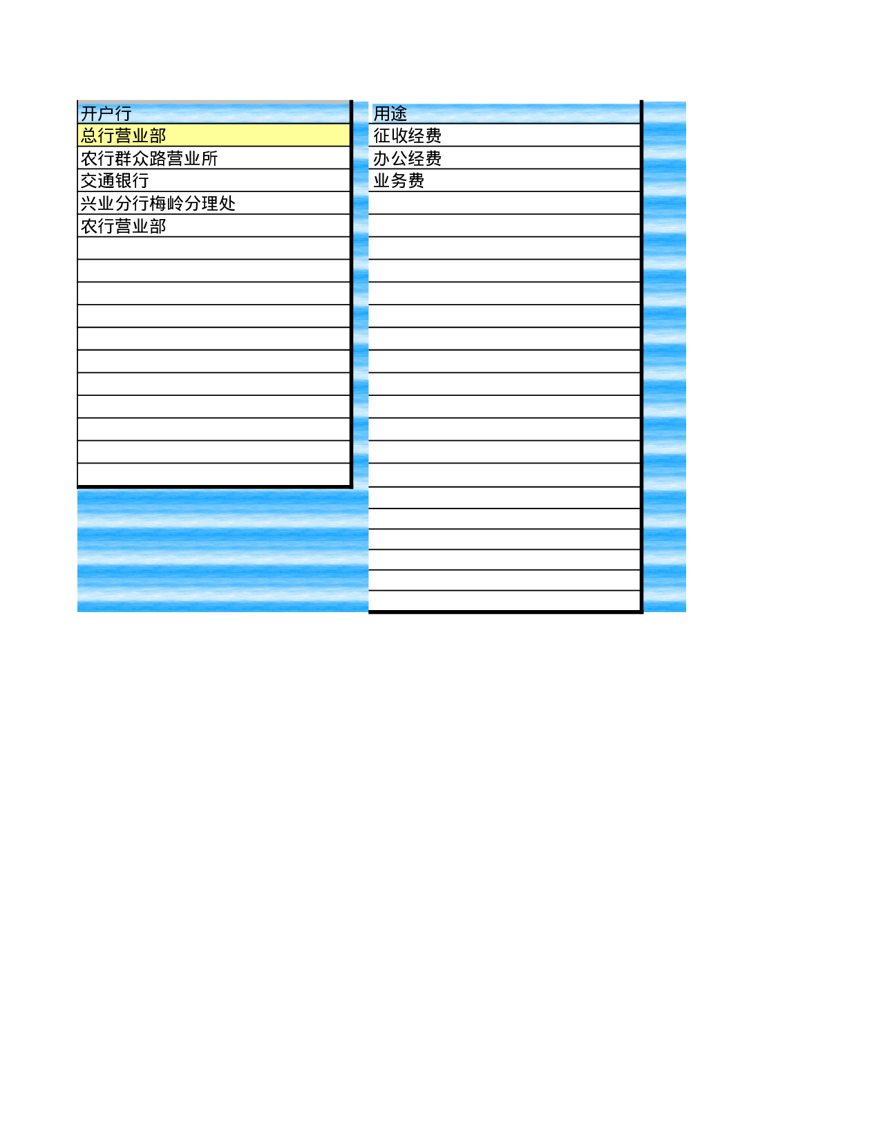 拨款记录.xls 第6页