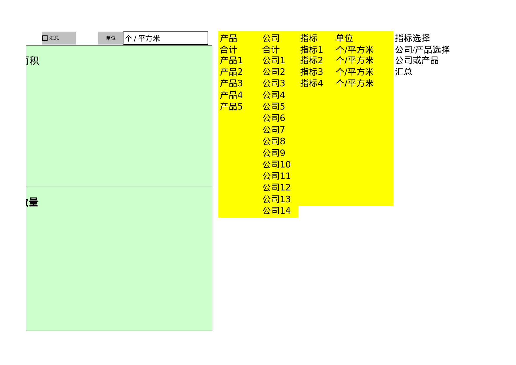 变动图表.xls 第6页