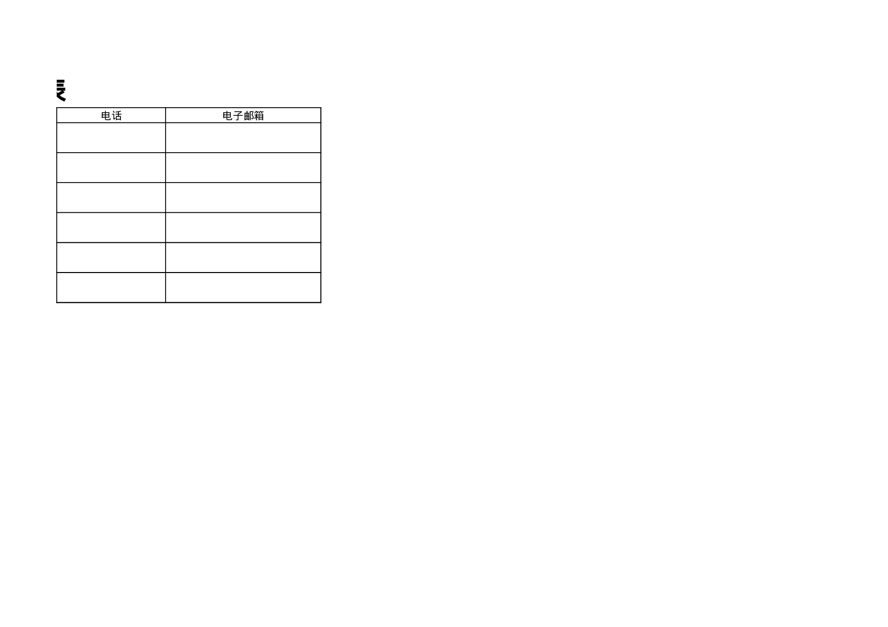 毕业论文指导教师联系表.xls 第2页