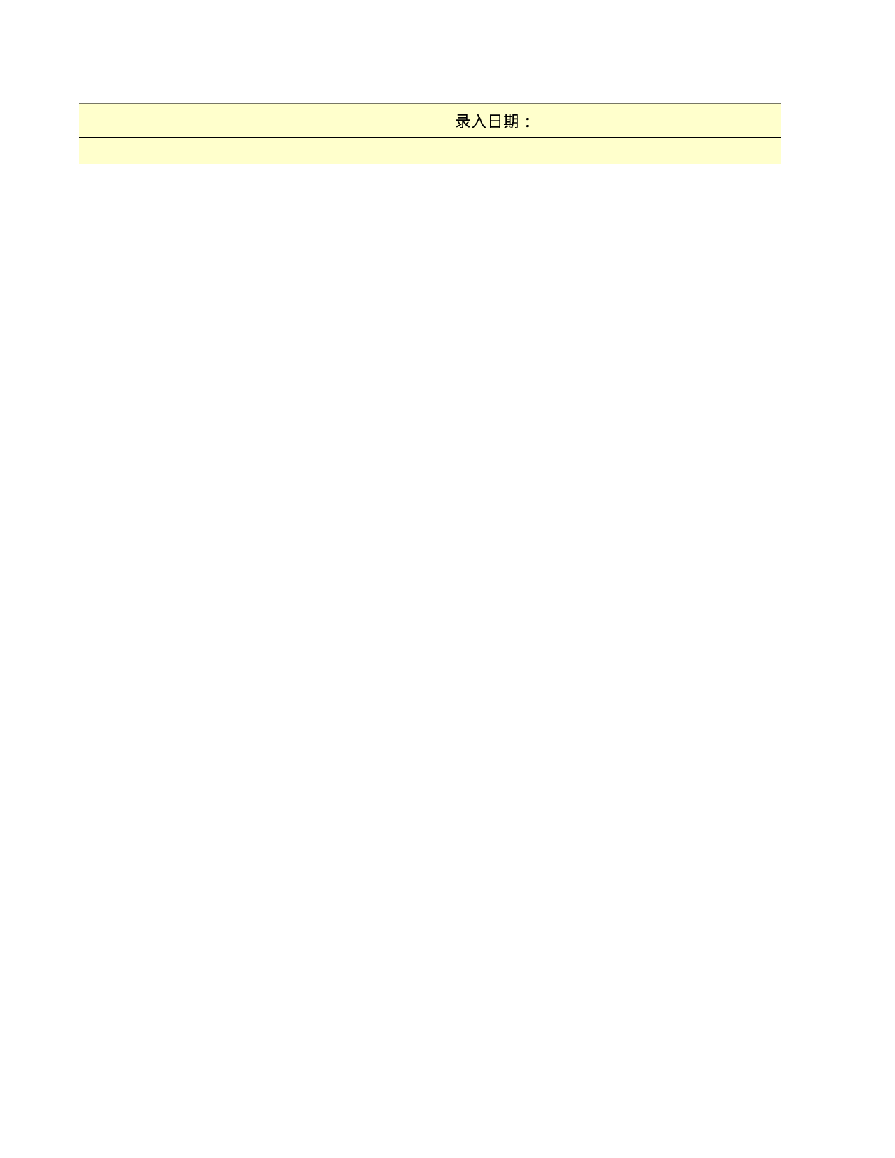 报税明细表.xls 第4页