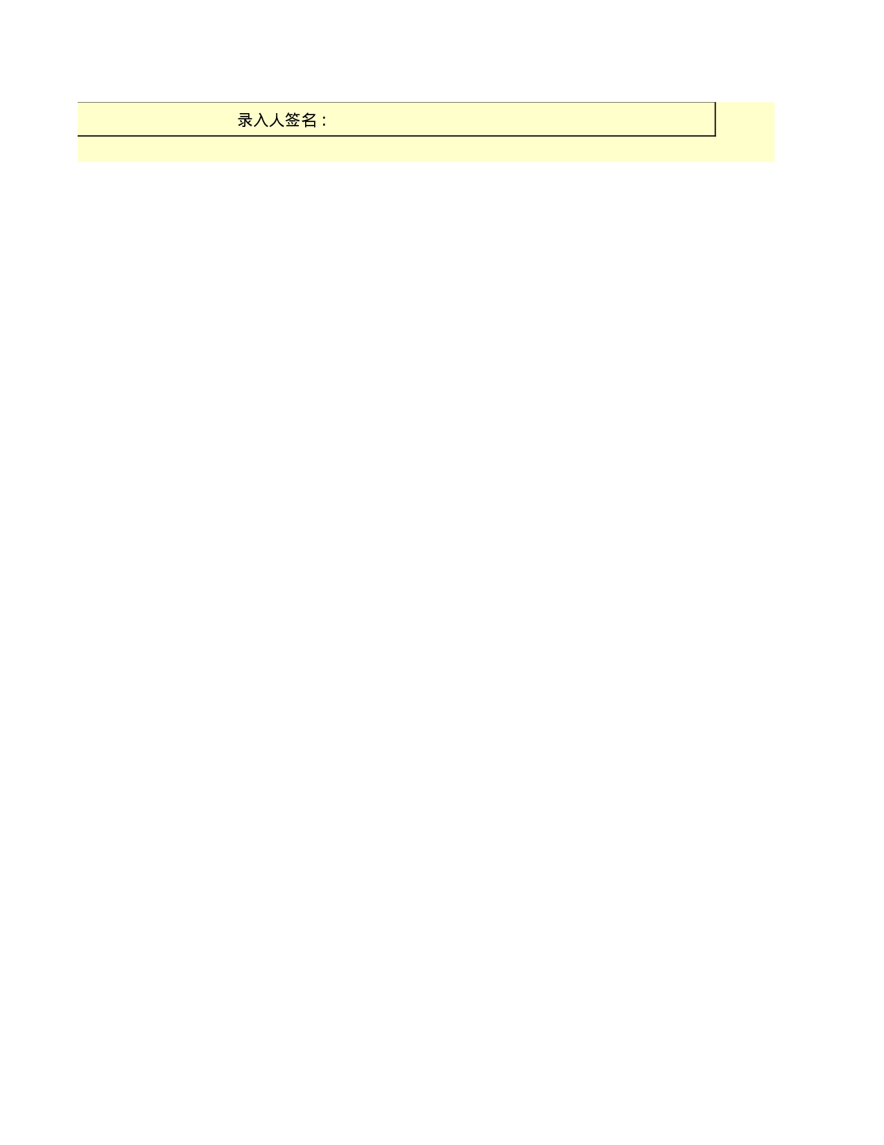 报税明细表.xls 第6页