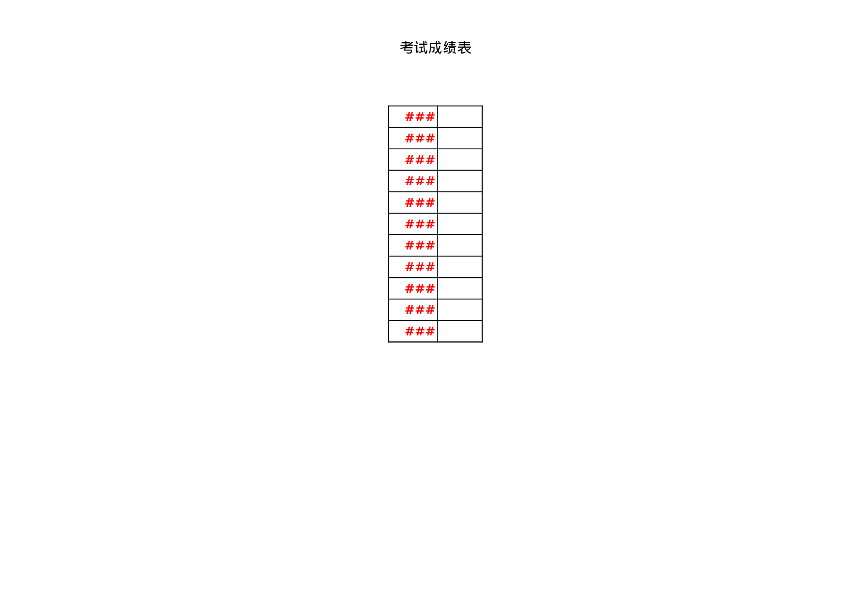学生成绩表（分析表）.xls 第6页