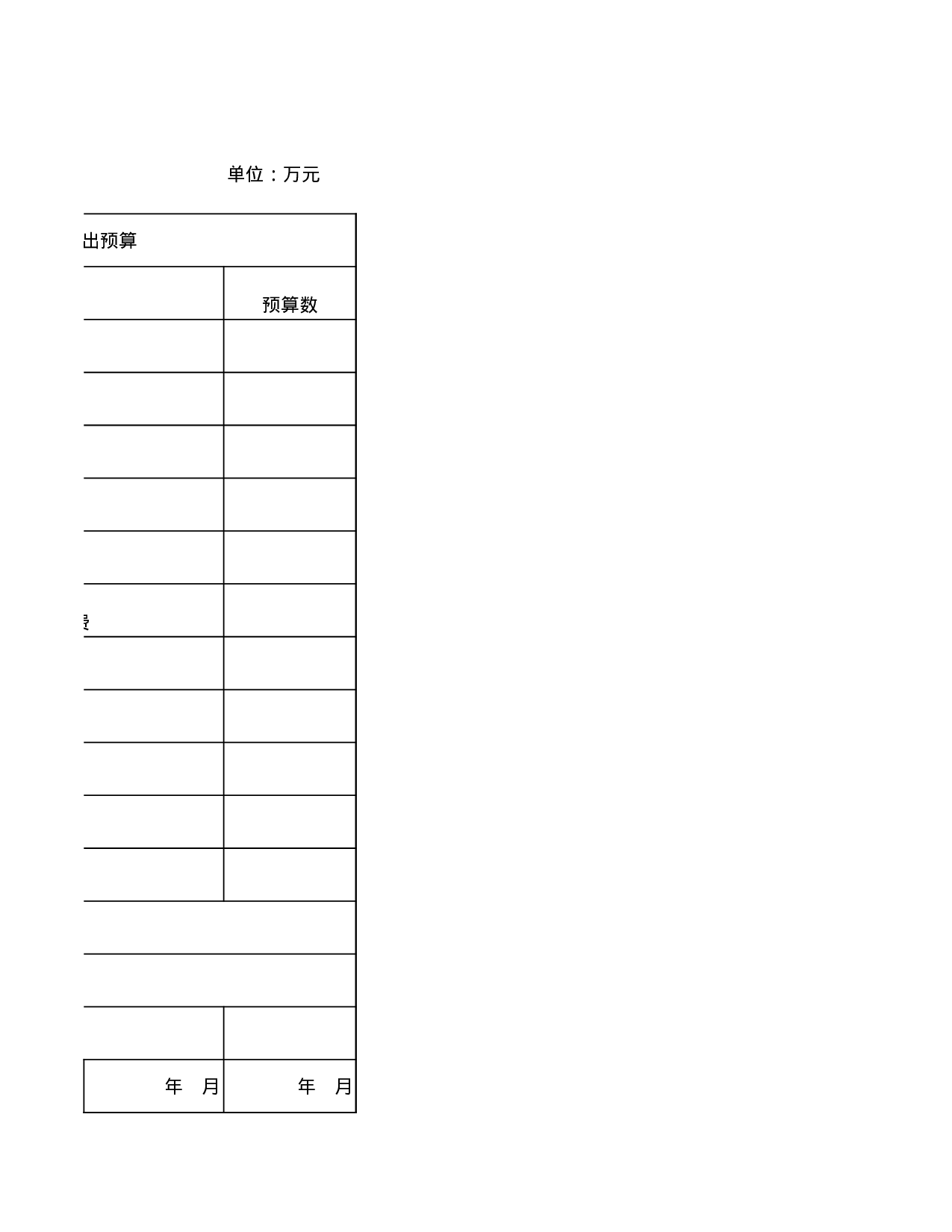 593a34a37f139.xls 第3页