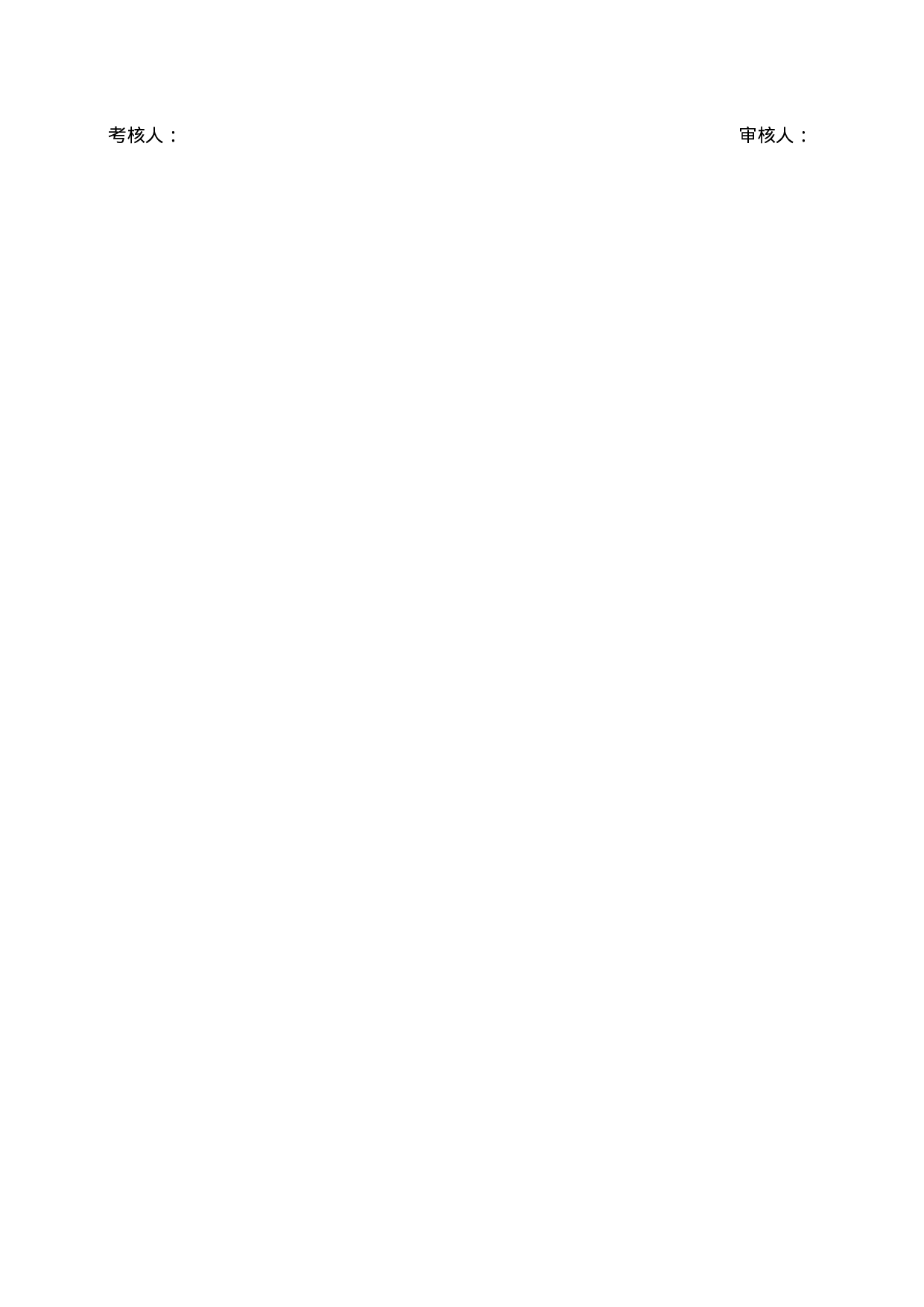 淘宝客服人员绩效考核表.xls 第2页